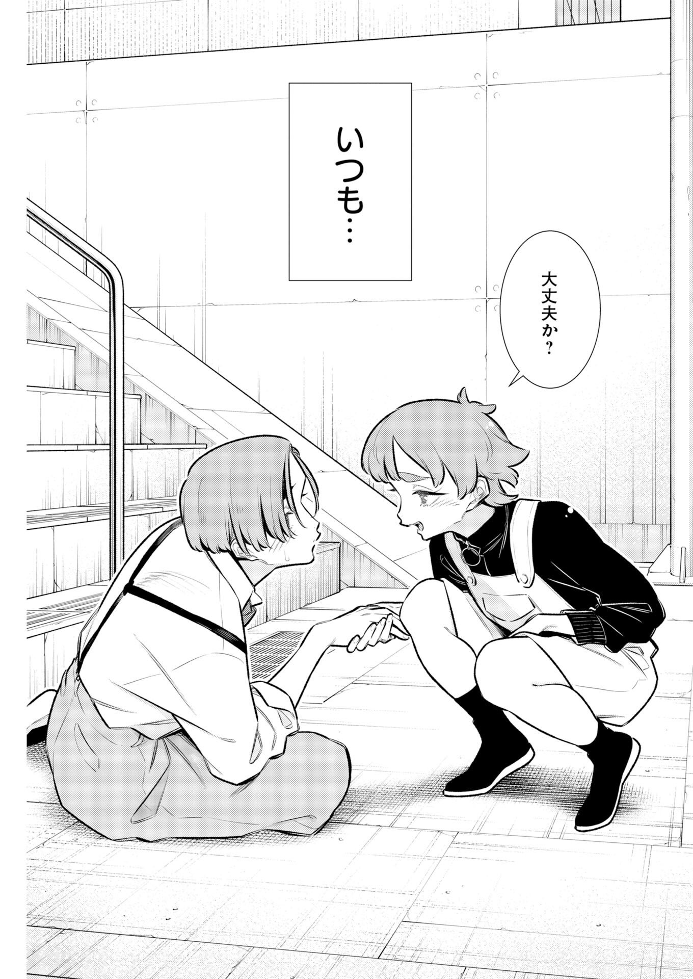 Yancha Gal no Anjou-santachi Chapter 218 7ページ
