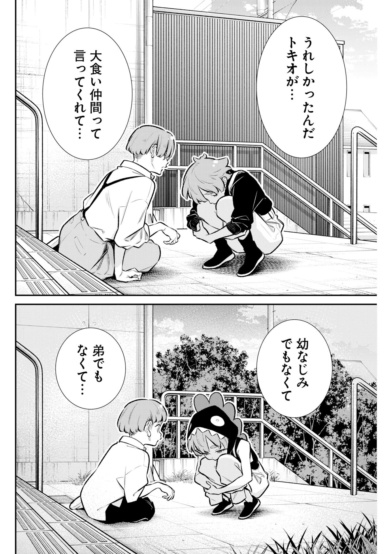 Yancha Gal no Anjou-santachi Chapter 218 10ページ