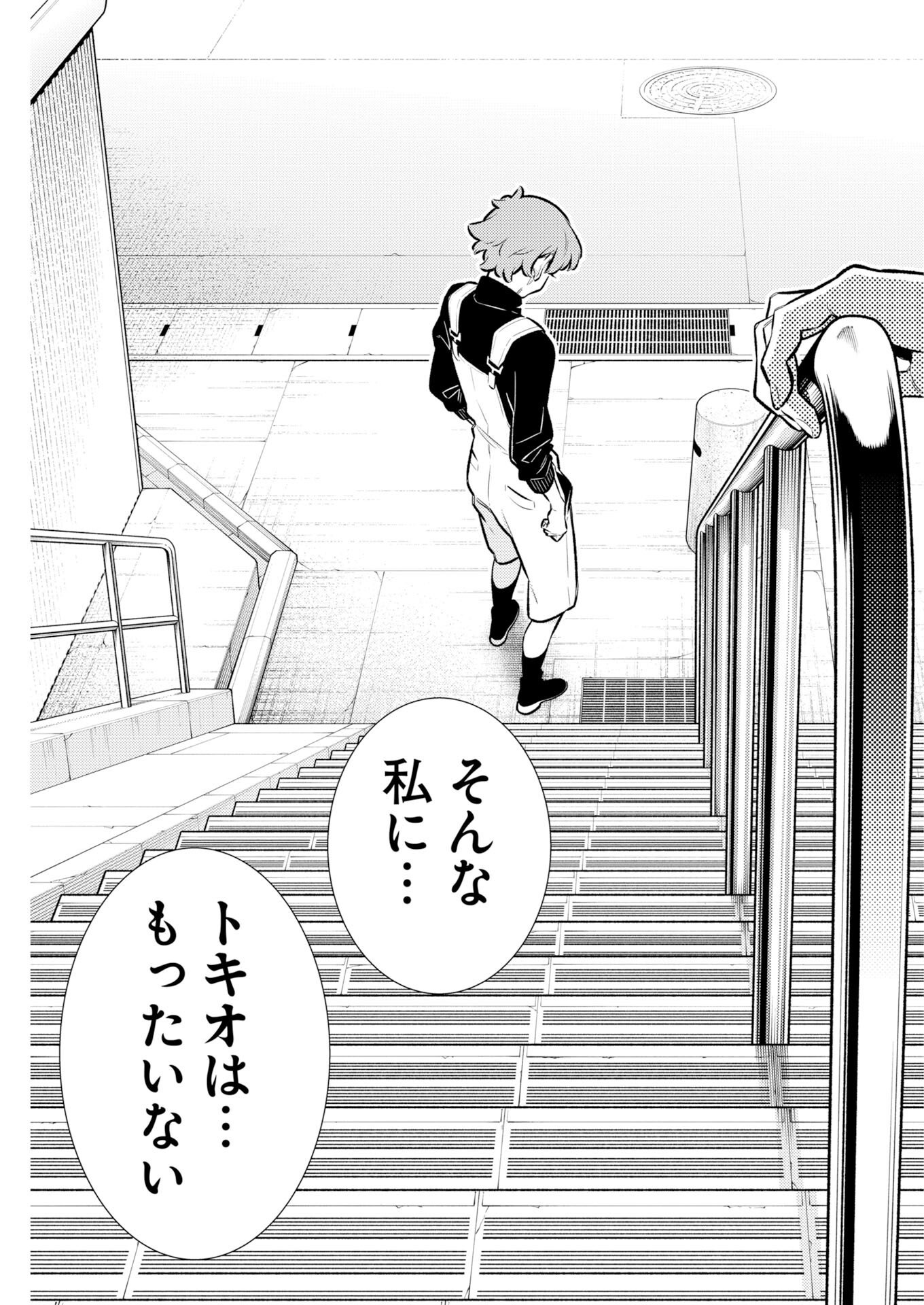 Yancha Gal no Anjou-santachi Chapter 219 11ページ