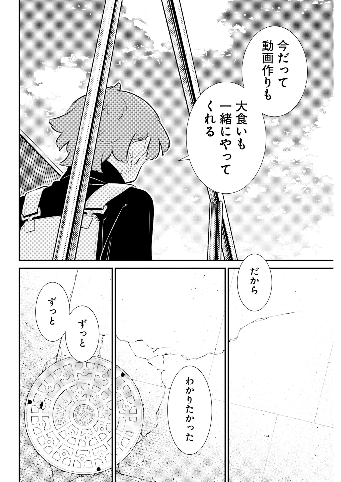 Yancha Gal no Anjou-santachi Chapter 219 4ページ