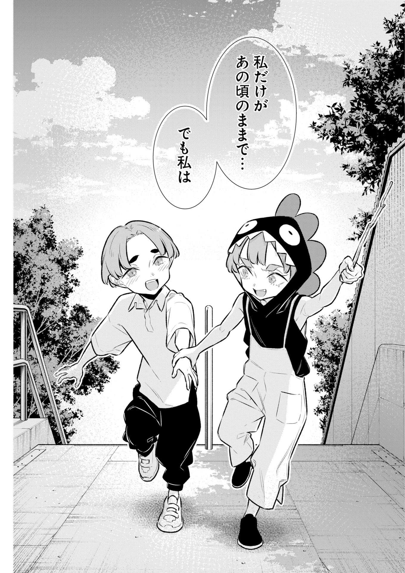 Yancha Gal no Anjou-santachi Chapter 219 7ページ
