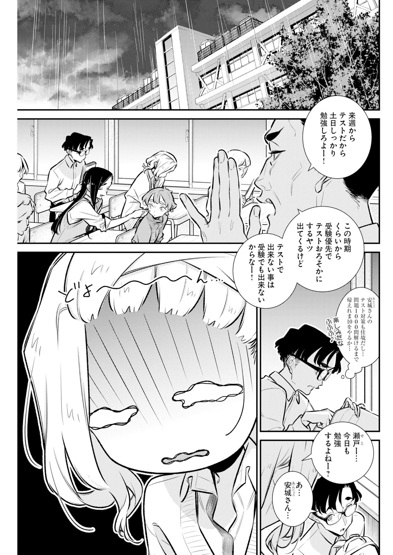 Yancha Gal no Anjou-santachi Chapter 220 9ページ