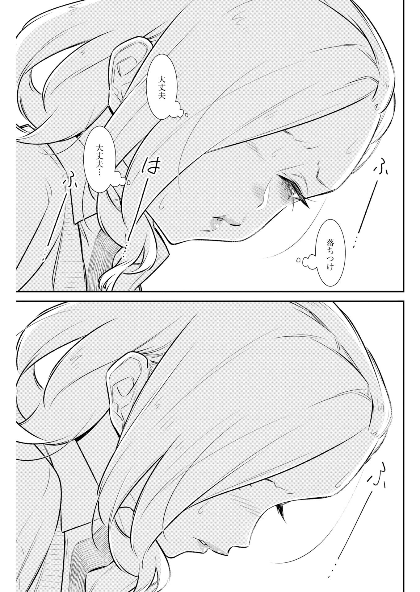 Yancha Gal no Anjou-santachi Chapter 221 11ページ