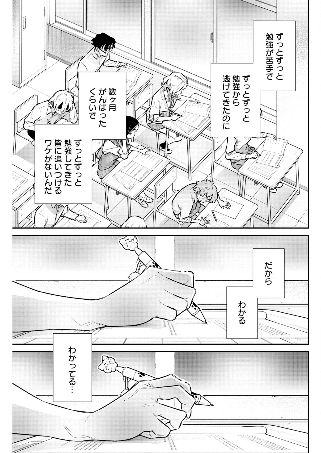 Yancha Gal no Anjou-santachi Chapter 221 5ページ