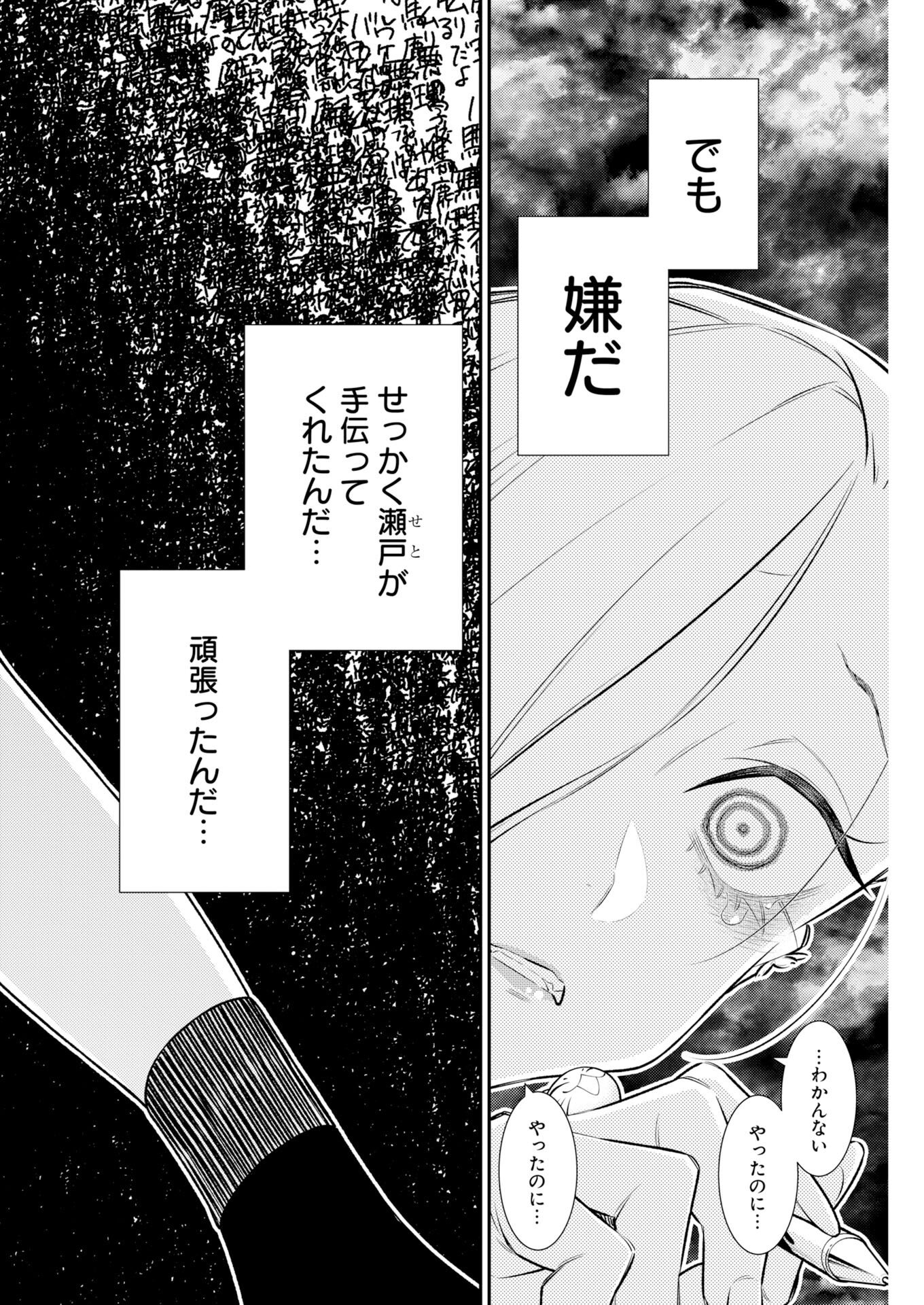 Yancha Gal no Anjou-santachi Chapter 221 6ページ