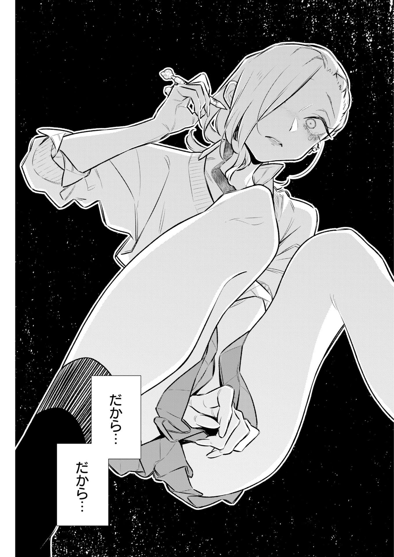 Yancha Gal no Anjou-santachi Chapter 221 7ページ