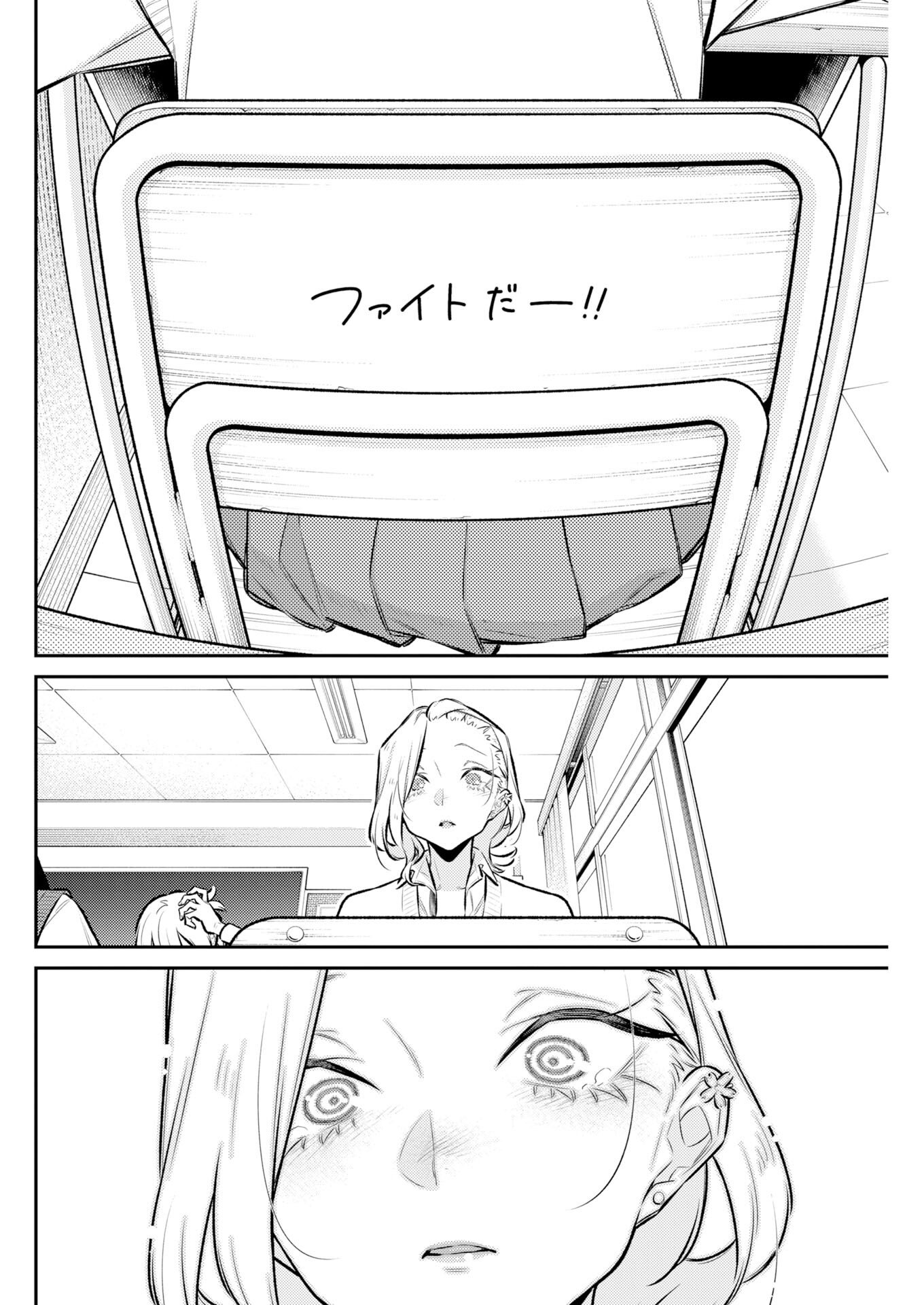 Yancha Gal no Anjou-santachi Chapter 221 8ページ