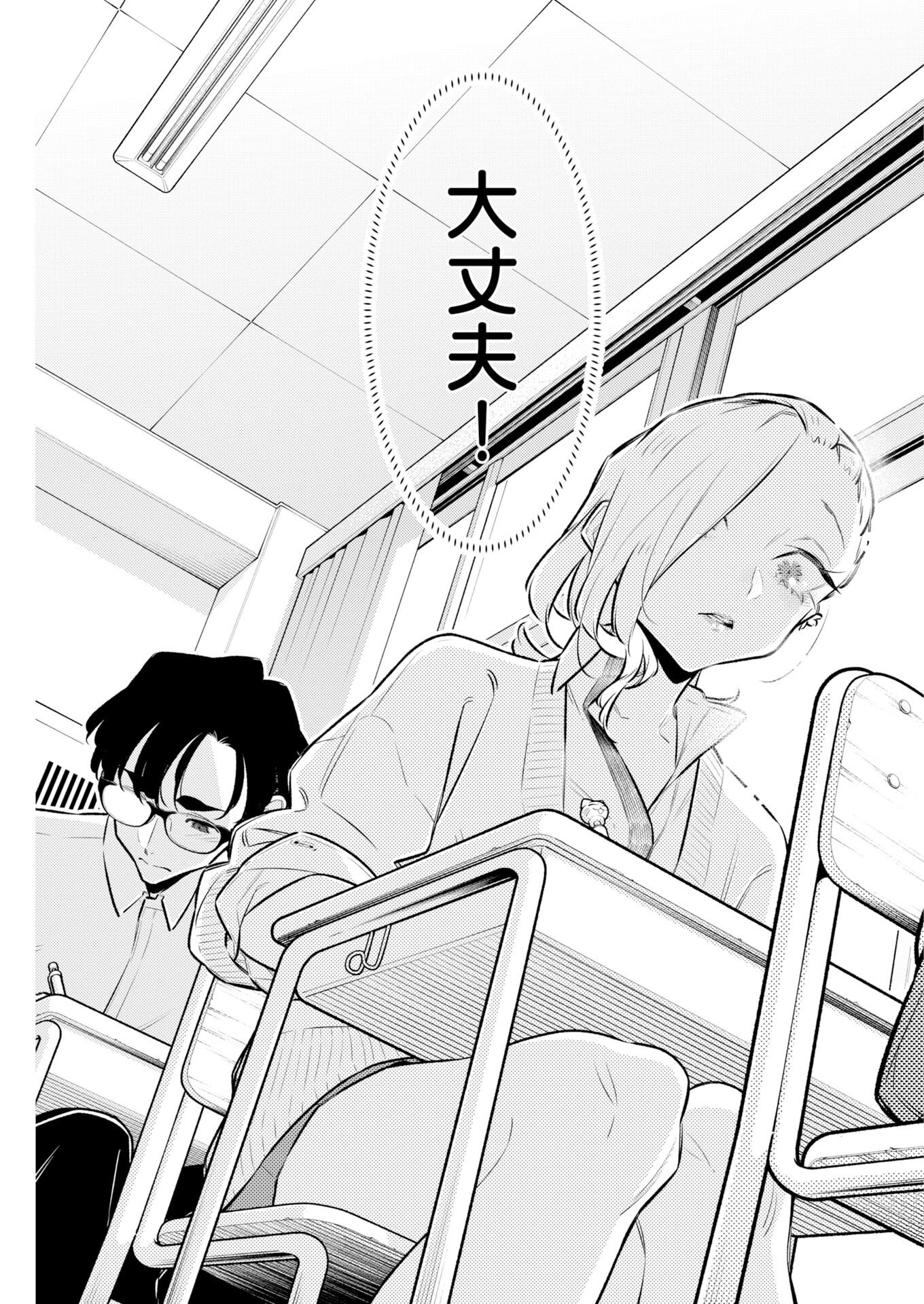 Yancha Gal no Anjou-santachi Chapter 221 9ページ
