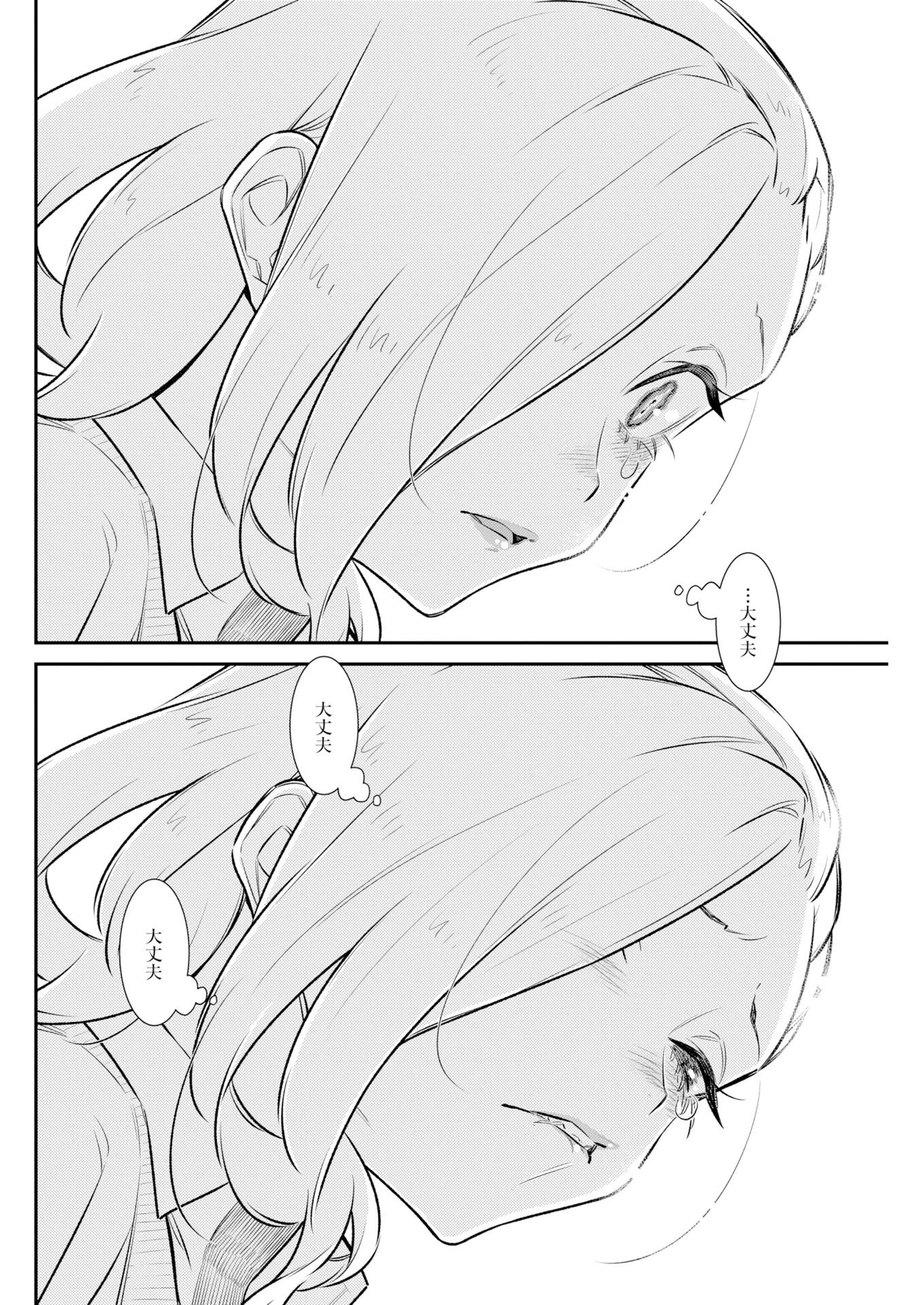 Yancha Gal no Anjou-santachi Chapter 221 10ページ