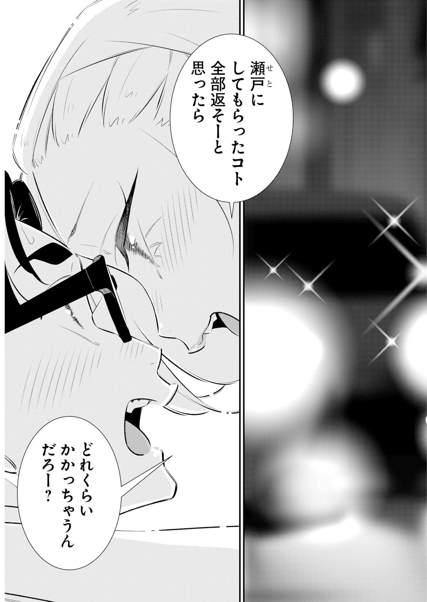 Yancha Gal no Anjou-santachi Chapter 222 14ページ
