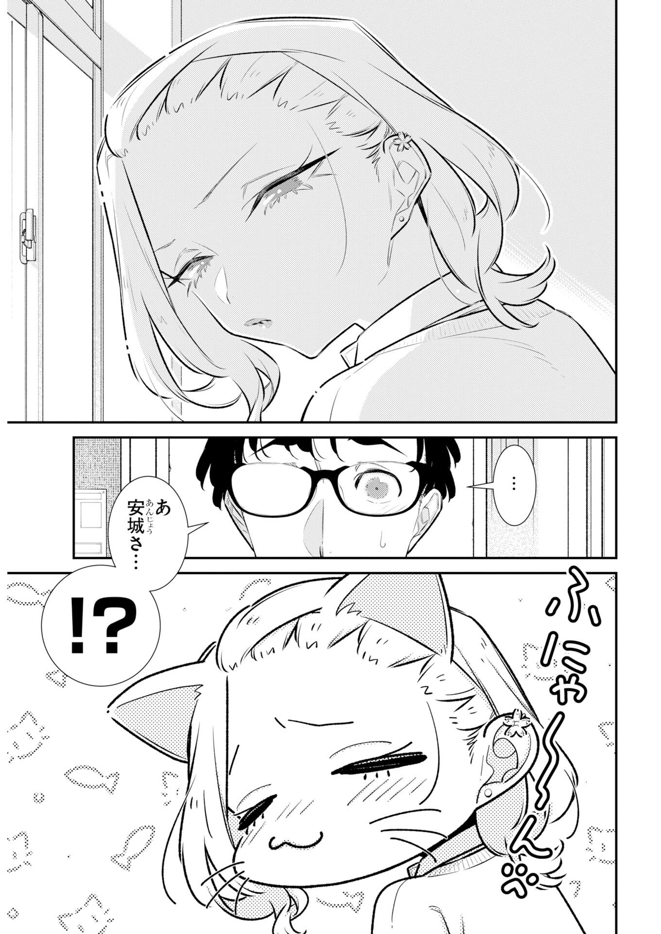 Yancha Gal no Anjou-santachi Chapter 222 4ページ