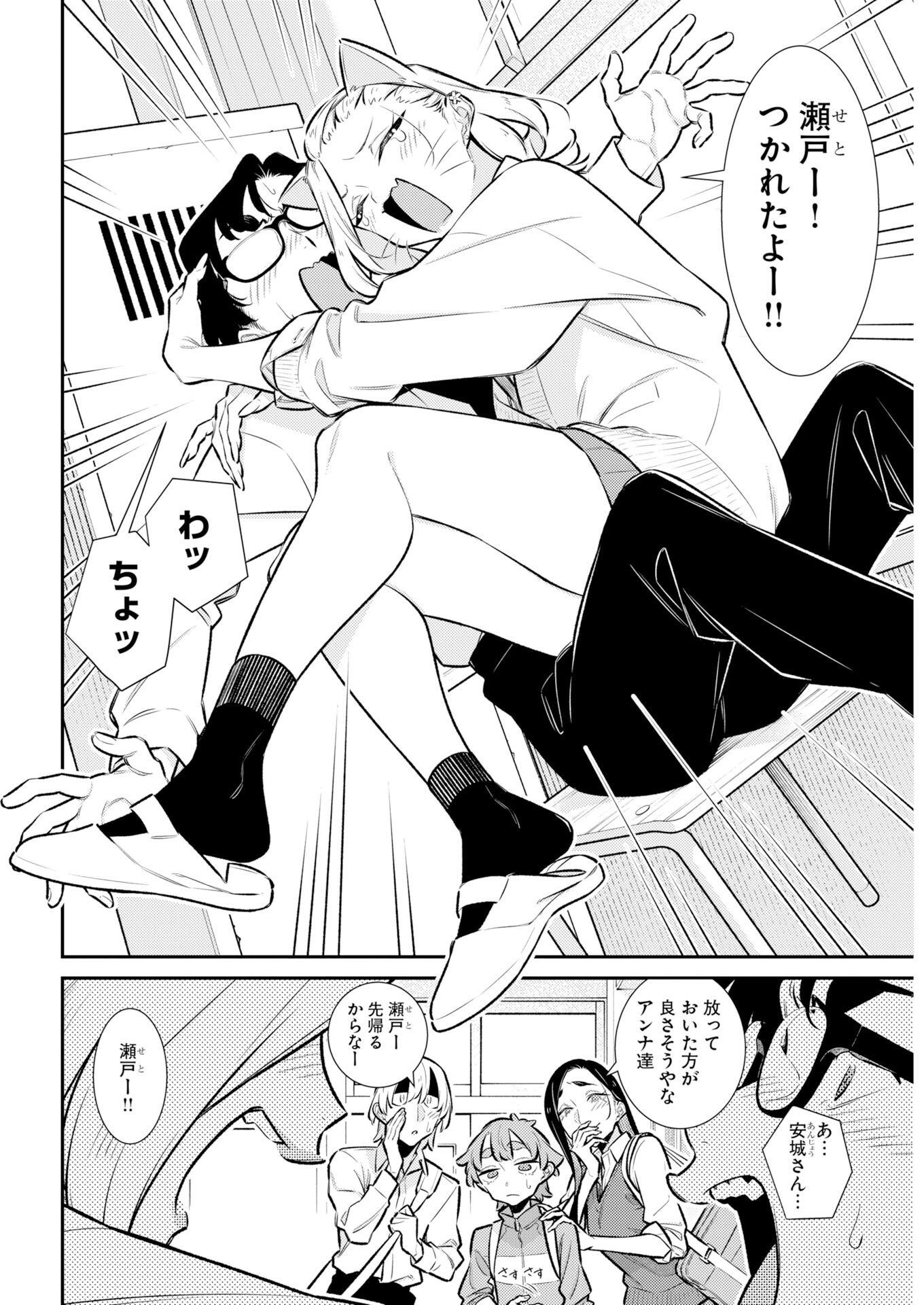 Yancha Gal no Anjou-santachi Chapter 222 5ページ