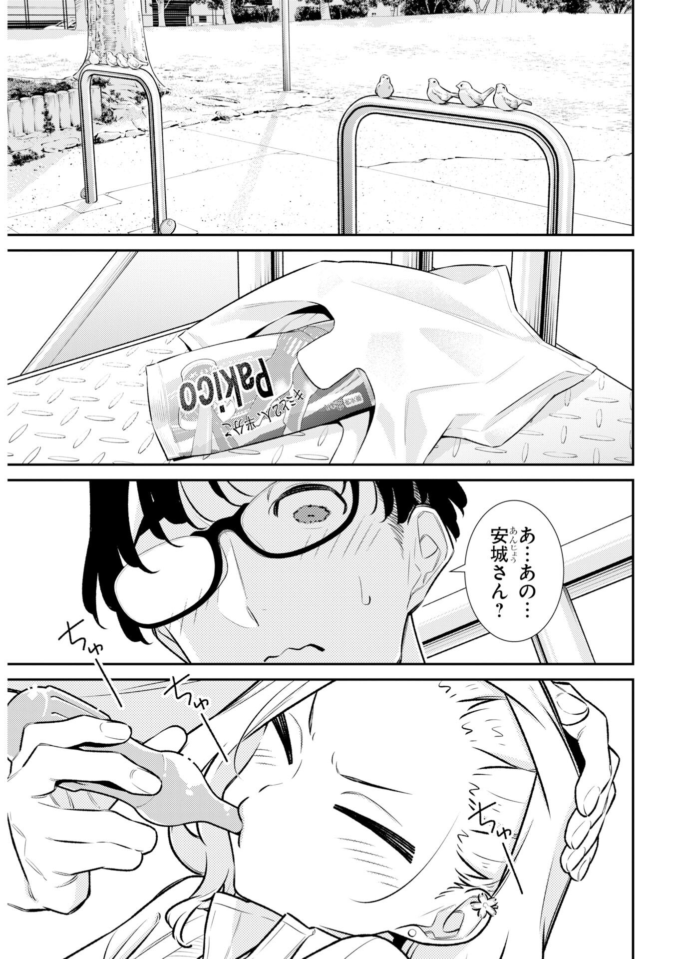 Yancha Gal no Anjou-santachi Chapter 222 6ページ
