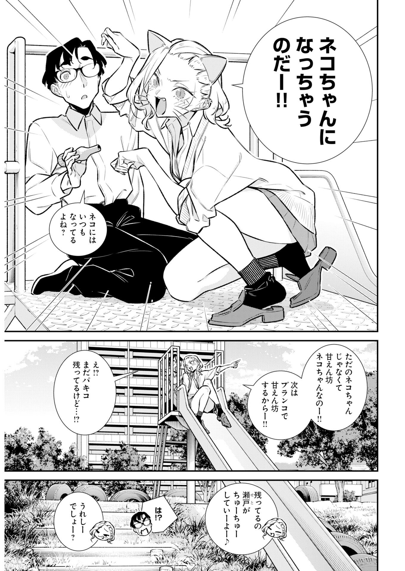 Yancha Gal no Anjou-santachi Chapter 222 8ページ