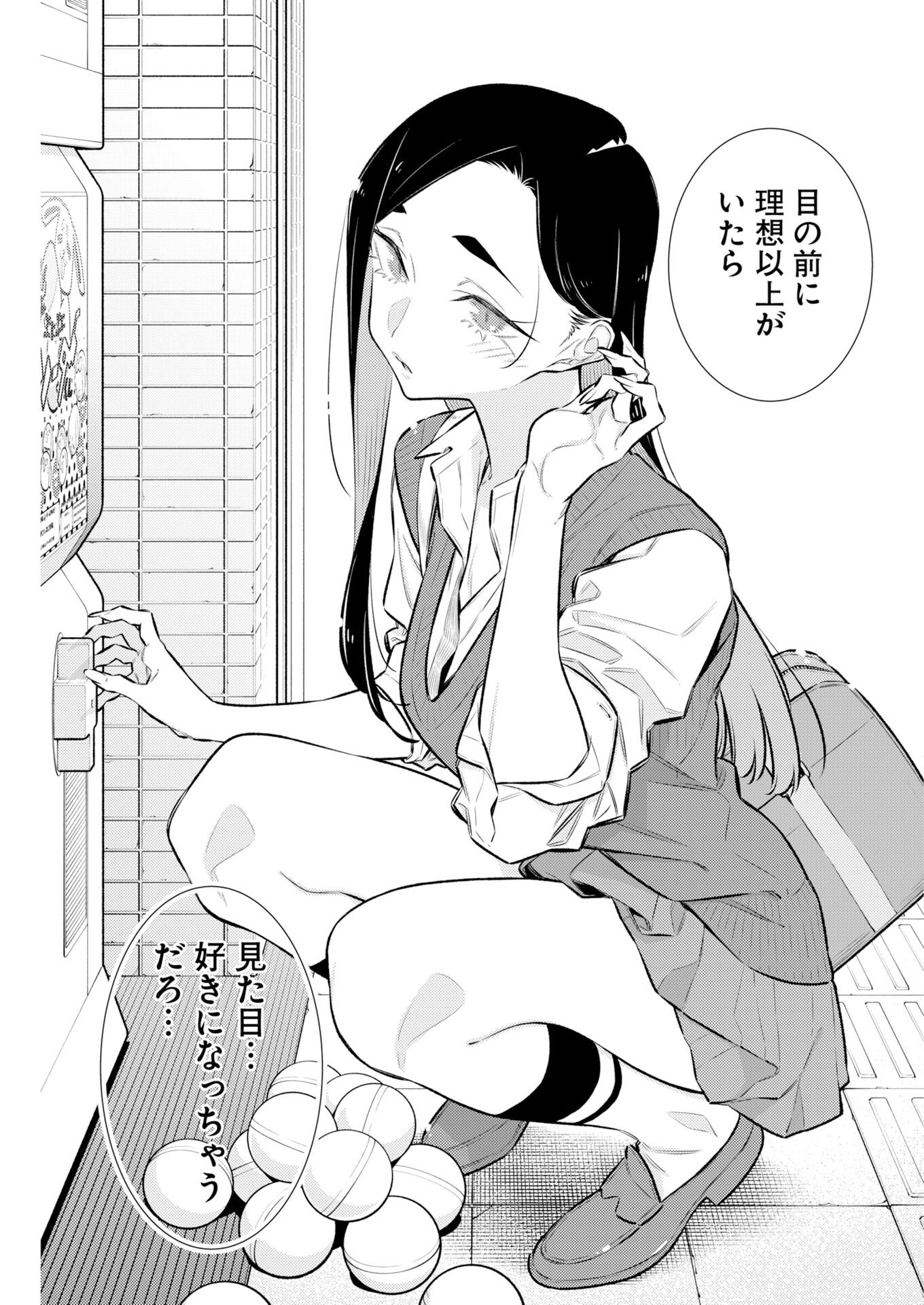 Yancha Gal no Anjou-santachi Chapter 223 11ページ