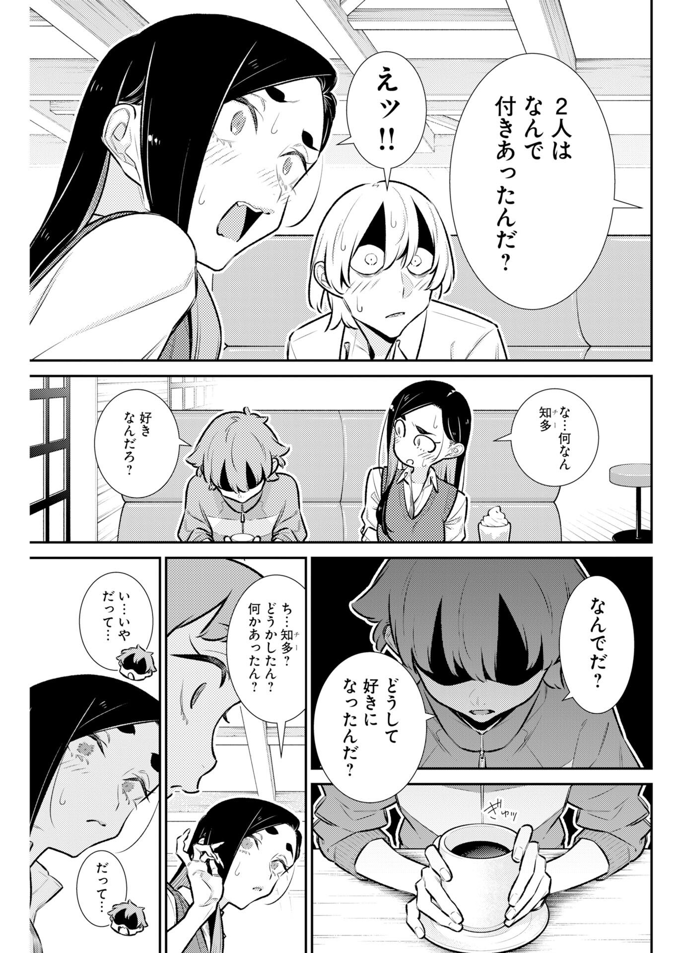 Yancha Gal no Anjou-santachi Chapter 223 3ページ