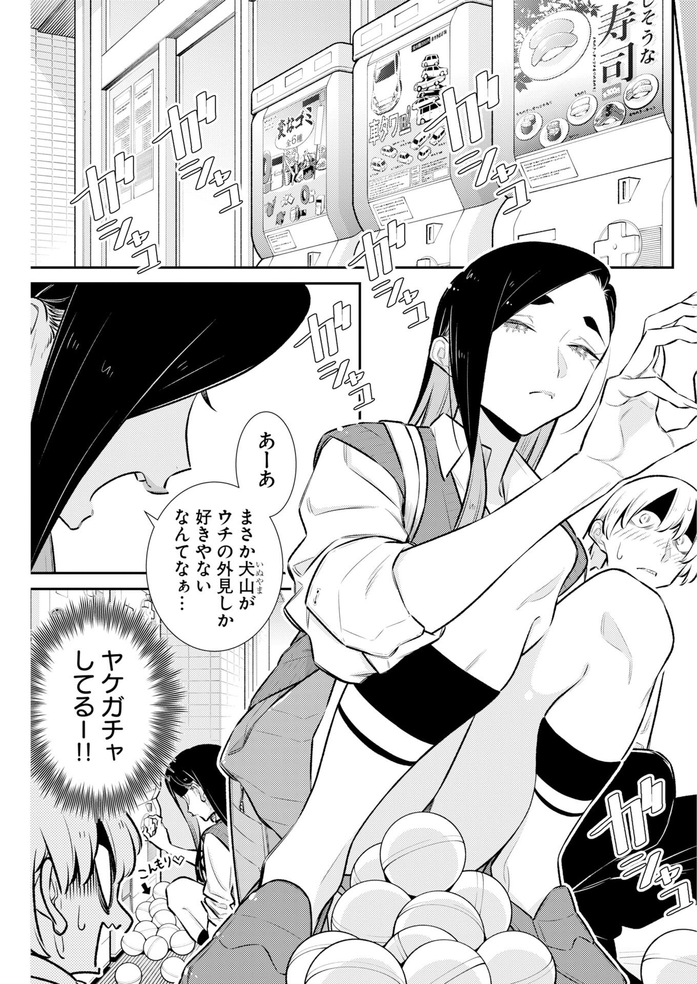 Yancha Gal no Anjou-santachi Chapter 223 9ページ