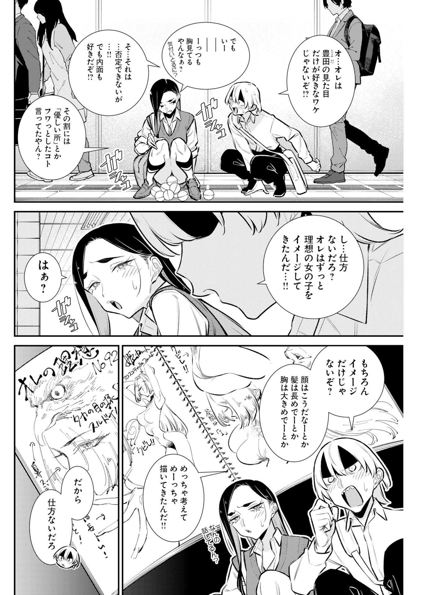Yancha Gal no Anjou-santachi Chapter 223 10ページ