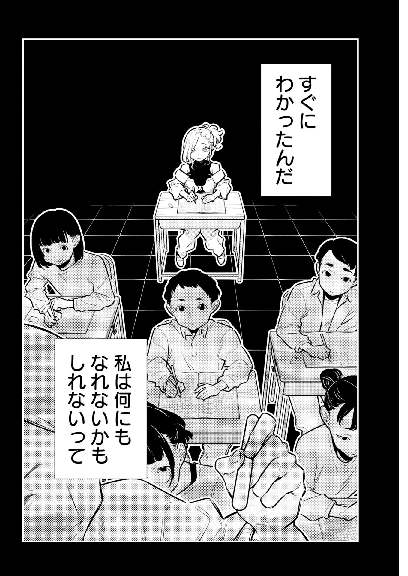 Yancha Gal no Anjou-santachi Chapter 224 2ページ