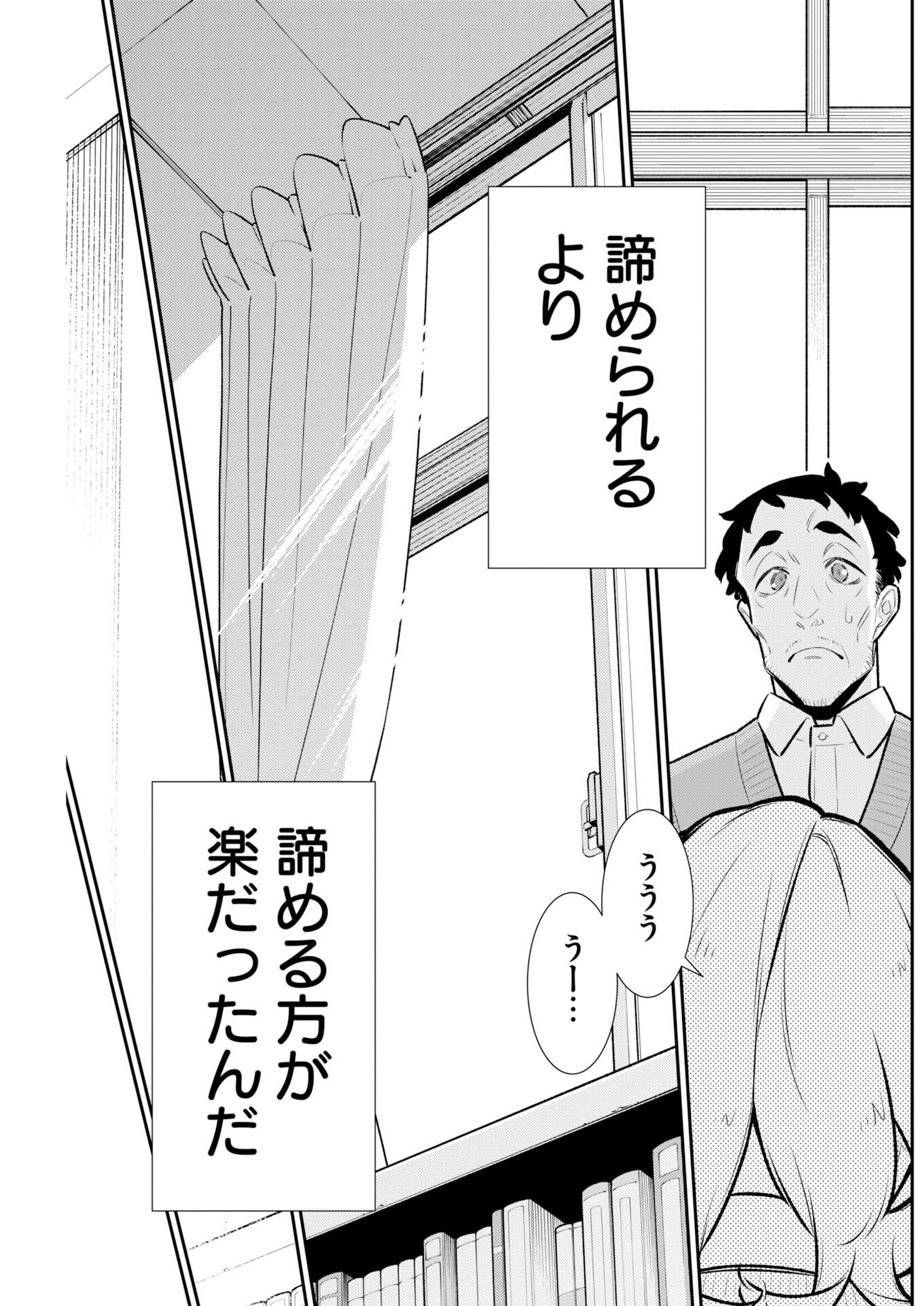 Yancha Gal no Anjou-santachi Chapter 225 15ページ