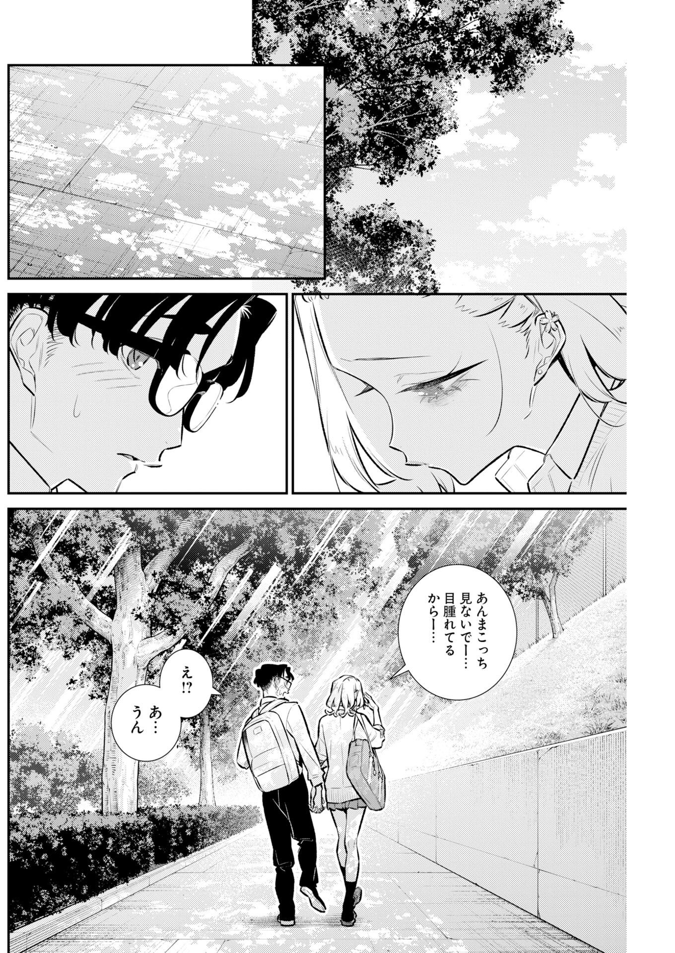 Yancha Gal no Anjou-santachi Chapter 225 16ページ