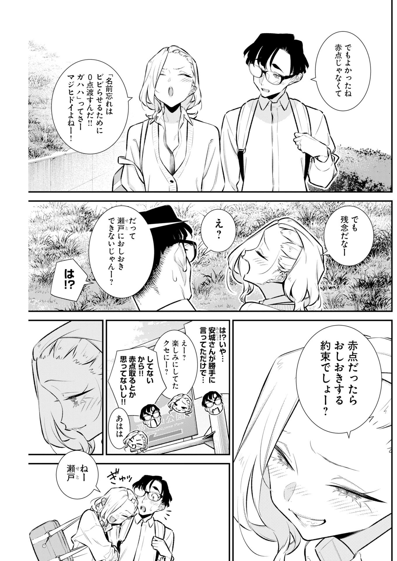 Yancha Gal no Anjou-santachi Chapter 225 17ページ