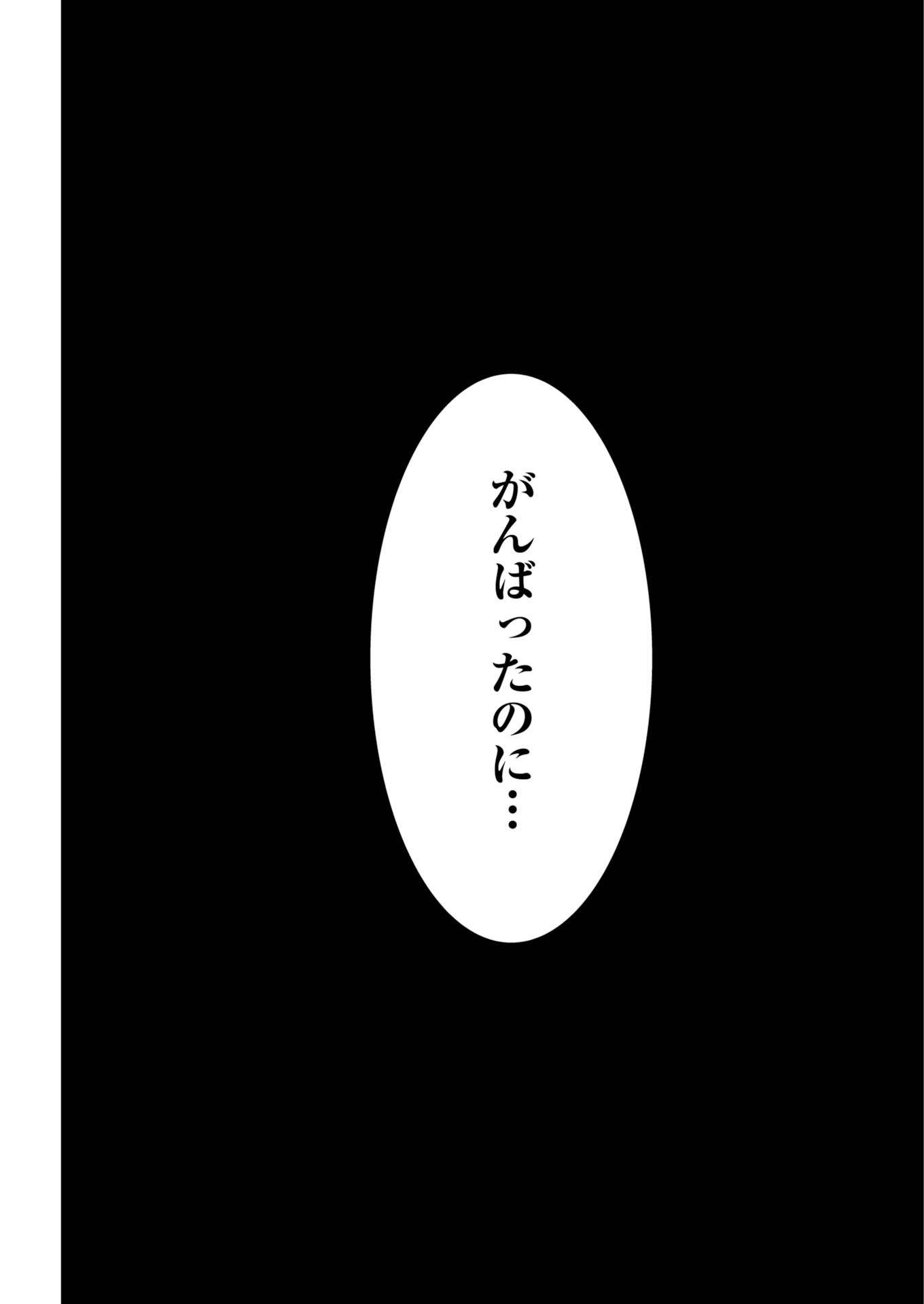 Yancha Gal no Anjou-santachi Chapter 225 3ページ