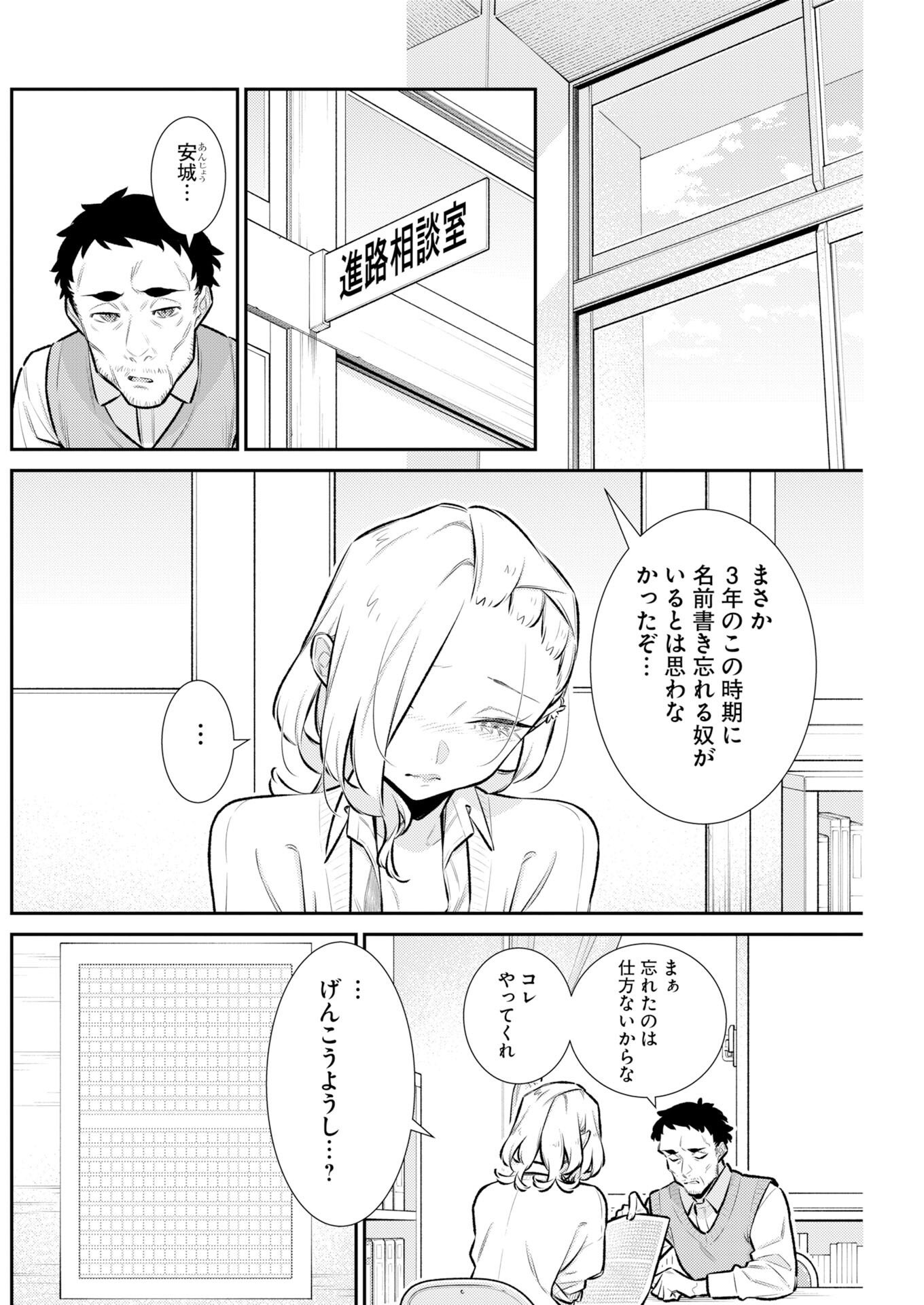 Yancha Gal no Anjou-santachi Chapter 225 6ページ