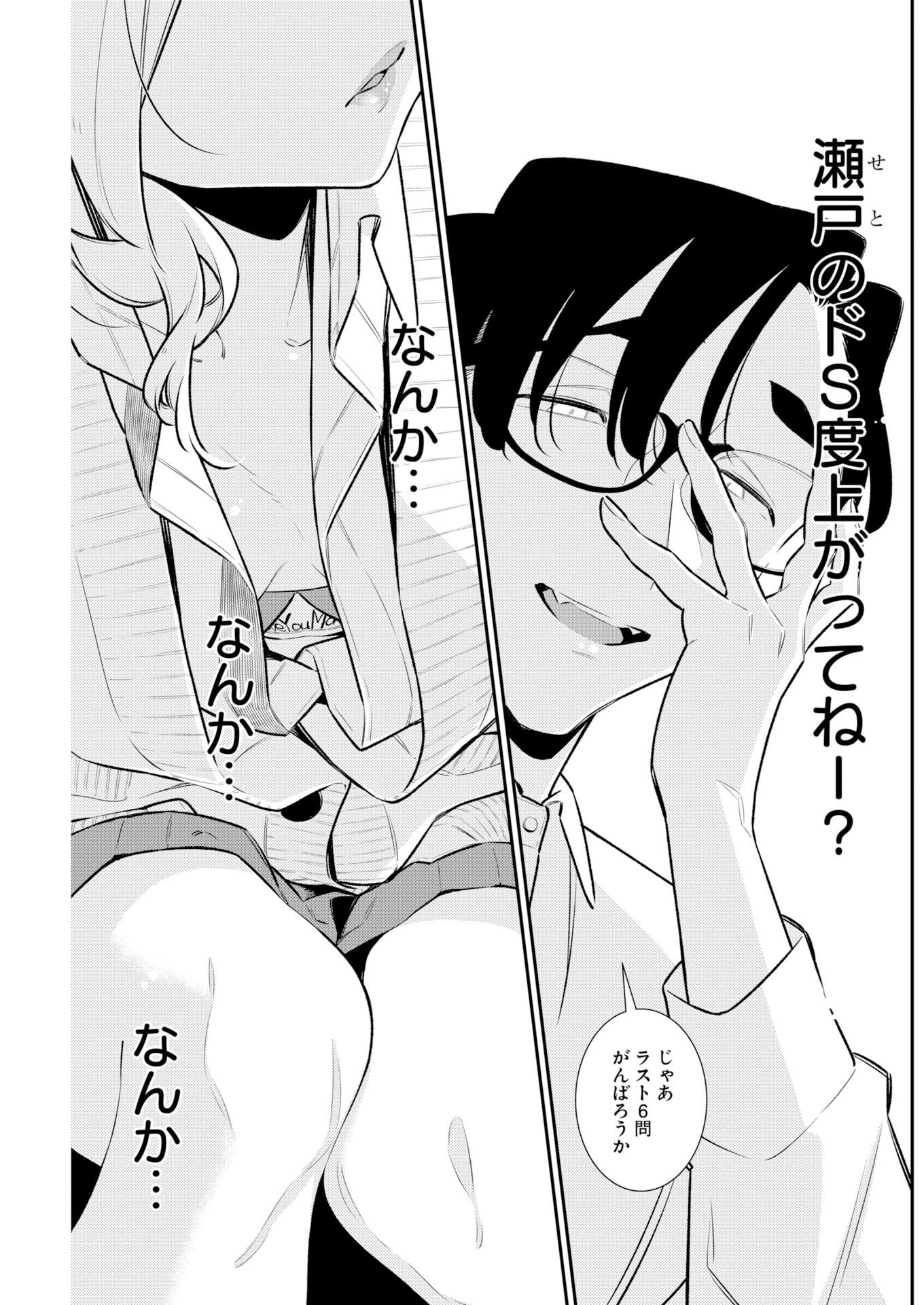 Yancha Gal no Anjou-santachi Chapter 226 11ページ