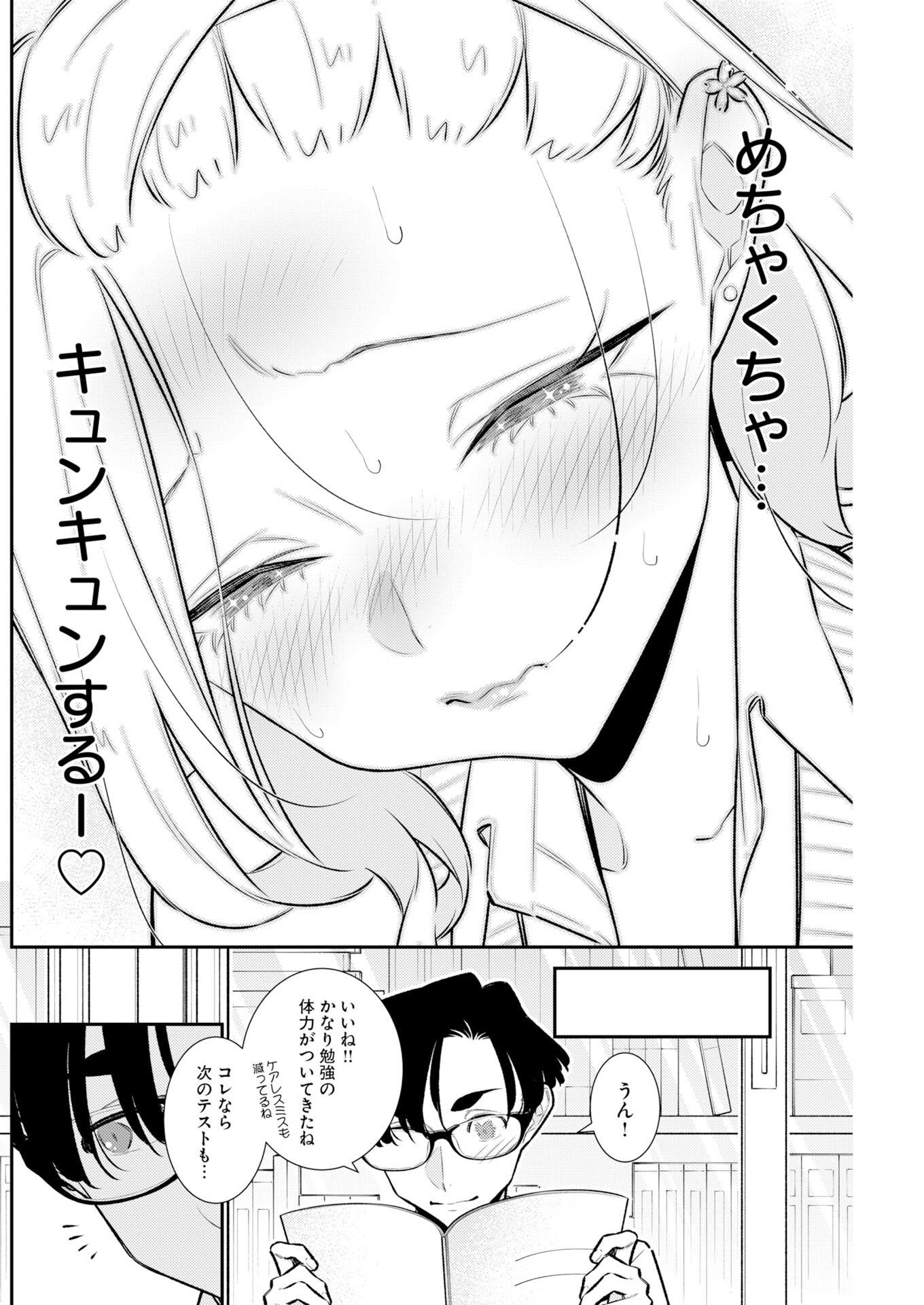 Yancha Gal no Anjou-santachi Chapter 226 12ページ