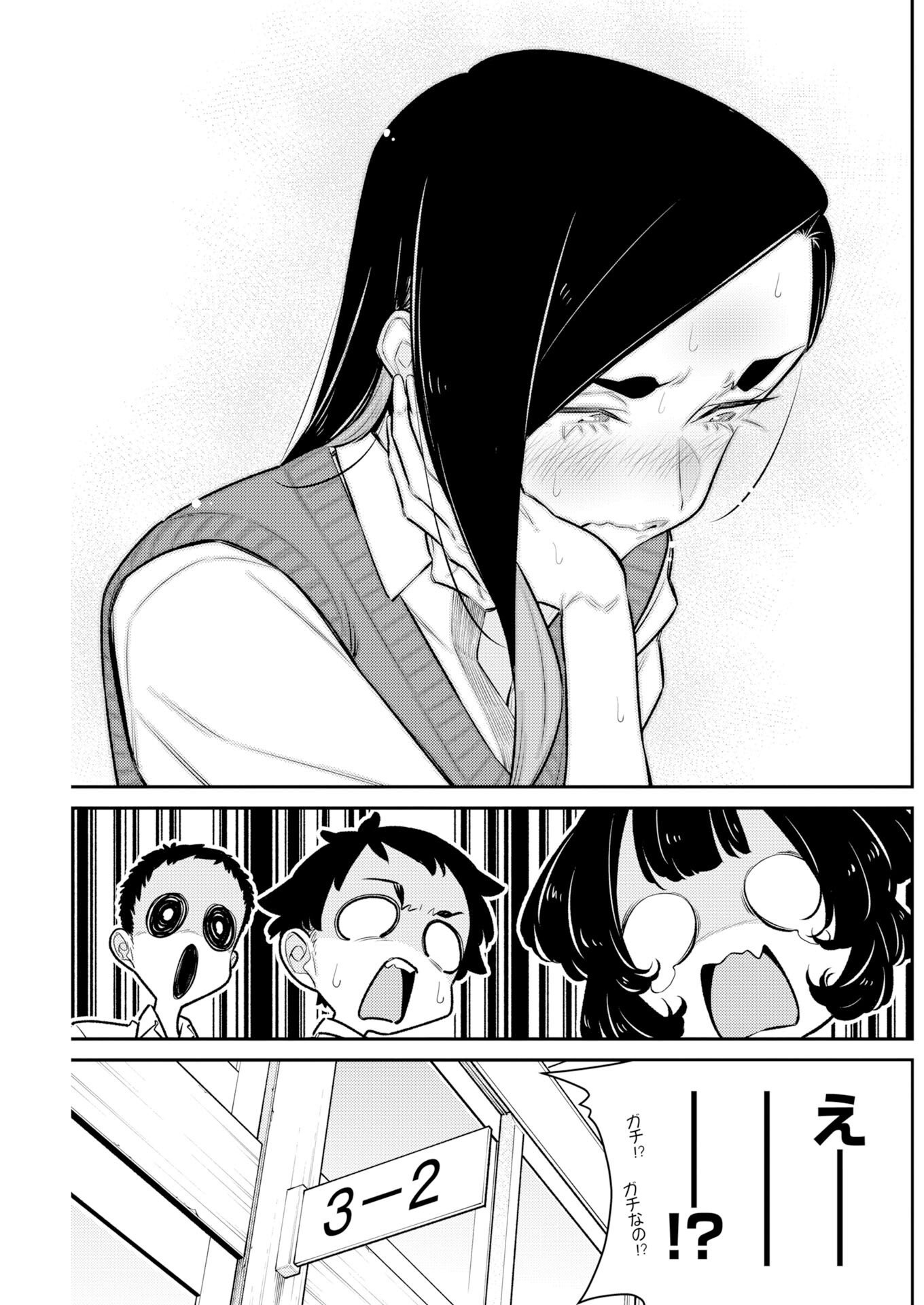 Yancha Gal no Anjou-santachi Chapter 226 5ページ