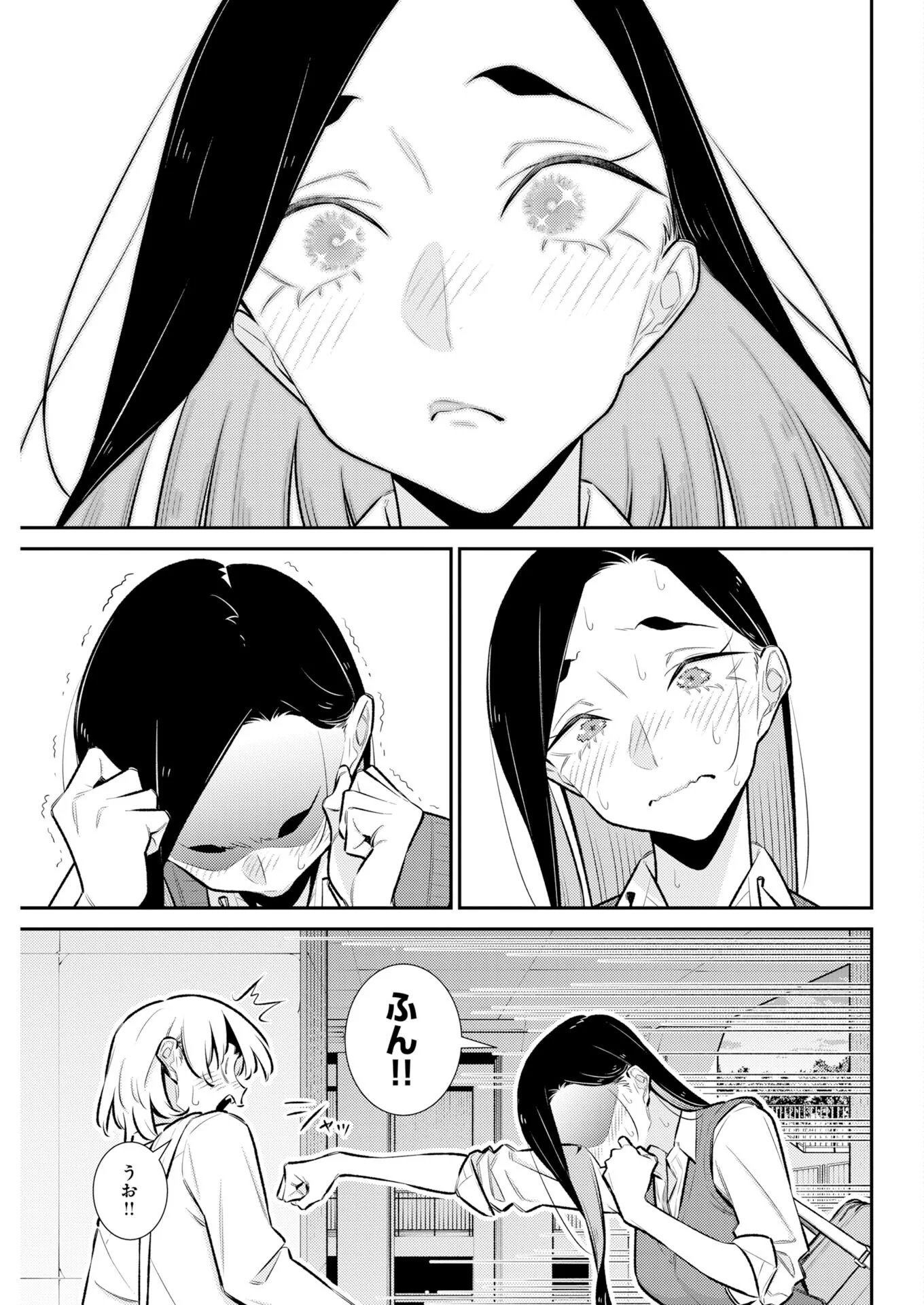 Yancha Gal no Anjou-santachi Chapter 227 15ページ