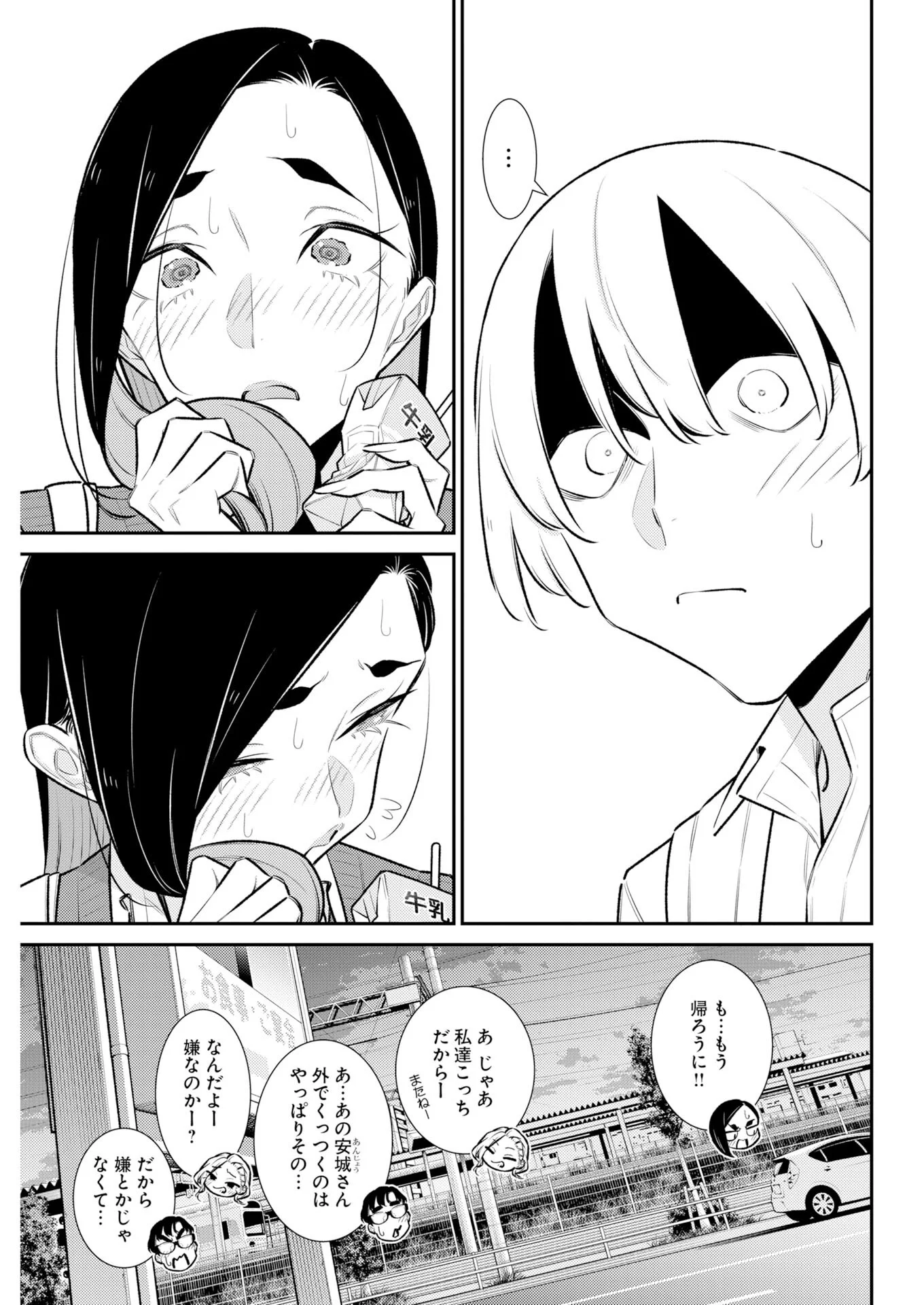 Yancha Gal no Anjou-santachi Chapter 227 9ページ