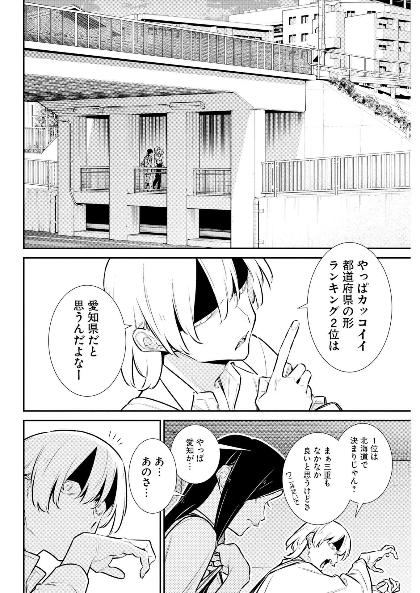 Yancha Gal no Anjou-santachi Chapter 227 10ページ