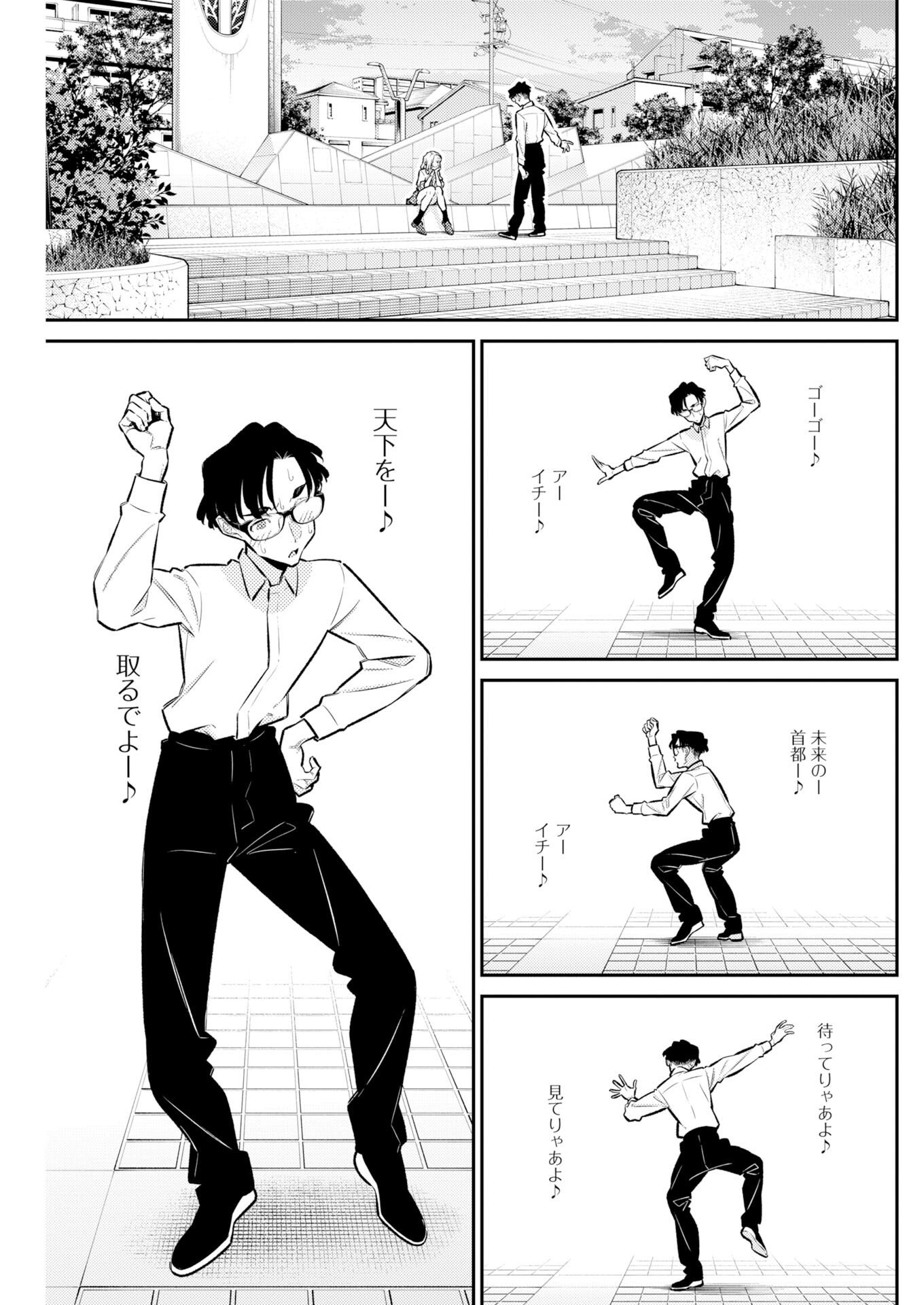 Yancha Gal no Anjou-santachi Chapter 228 11ページ