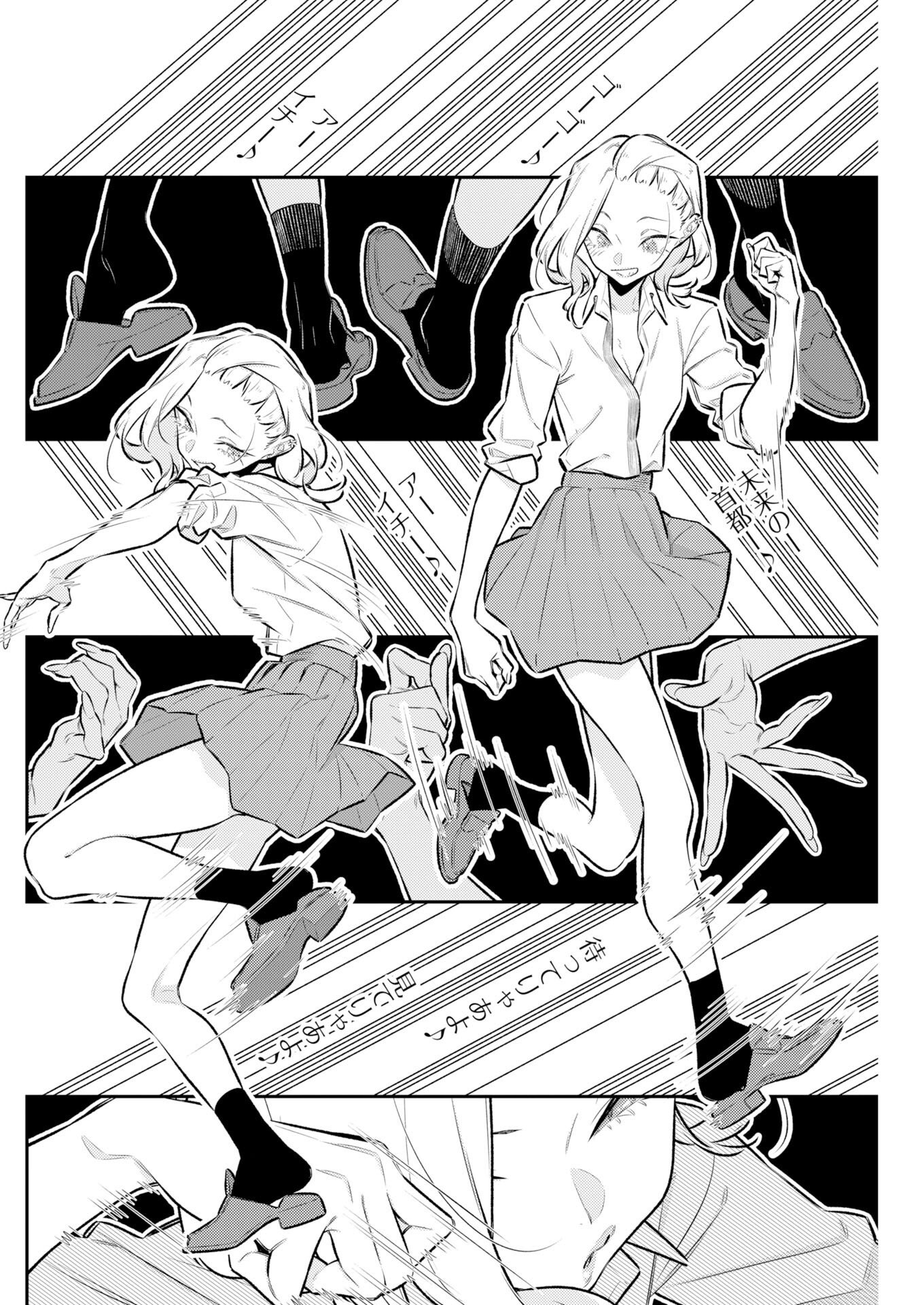 Yancha Gal no Anjou-santachi Chapter 228 8ページ