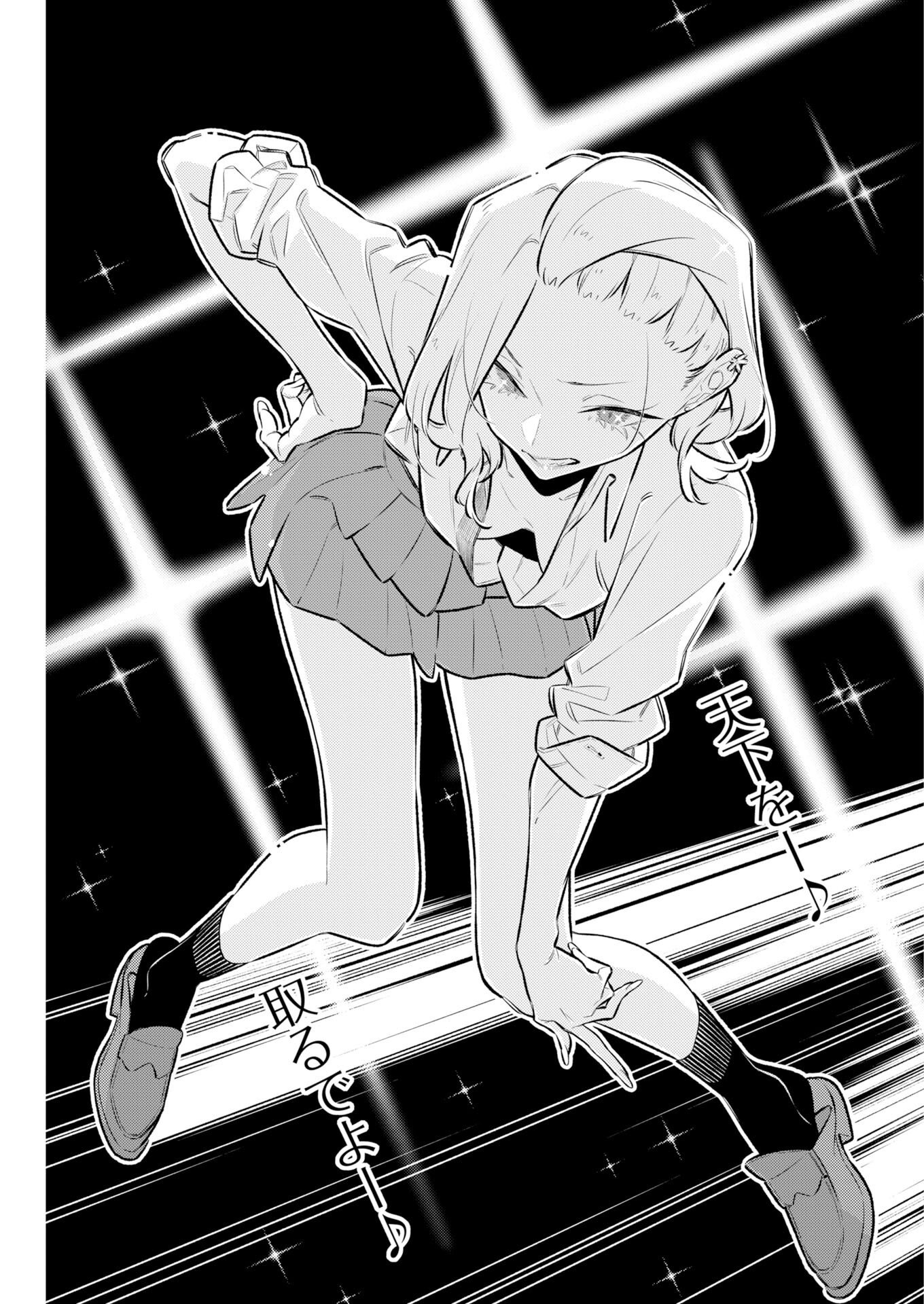 Yancha Gal no Anjou-santachi Chapter 228 9ページ