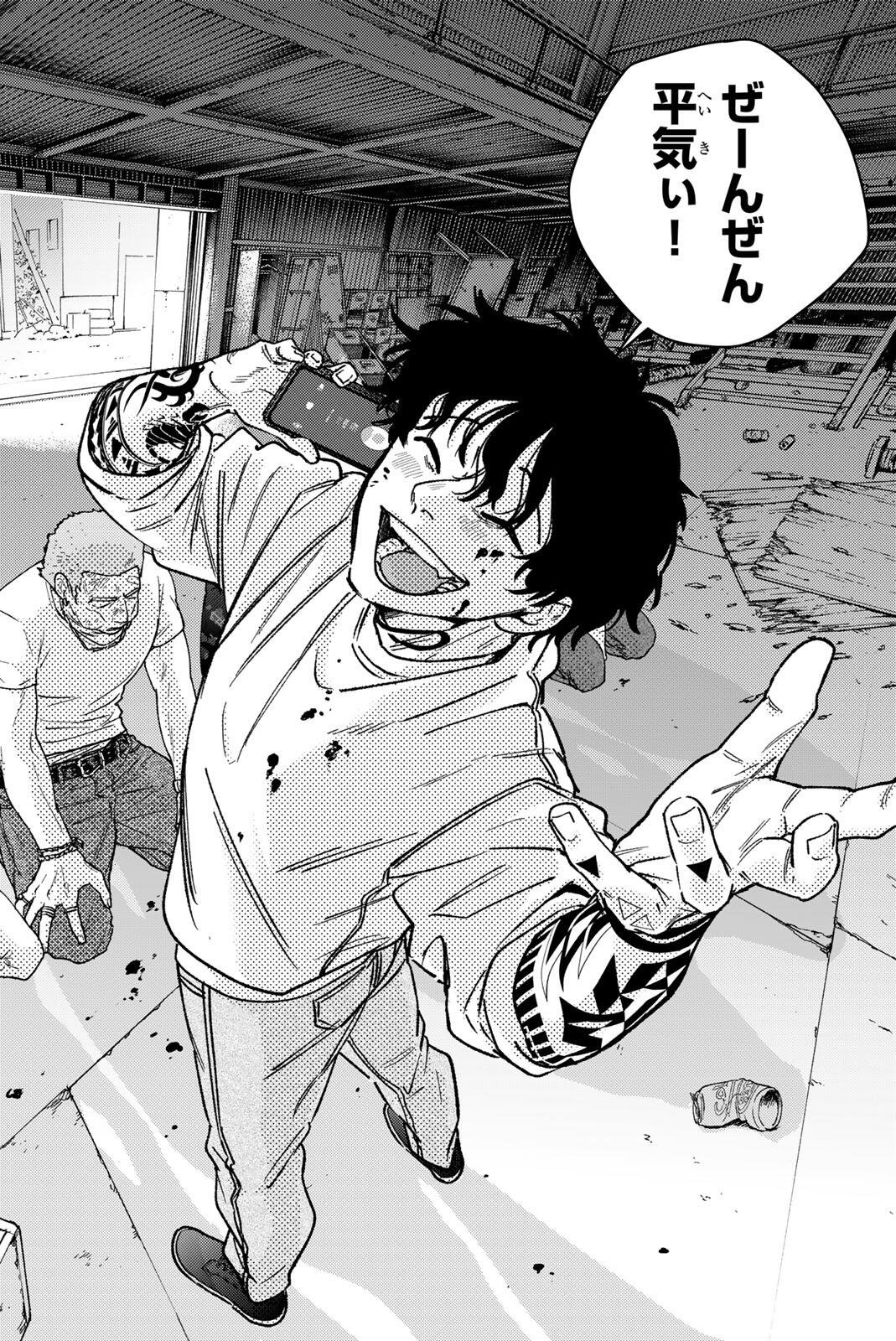 Wind Breaker (NII Satoru) Chapter 213 22ページ
