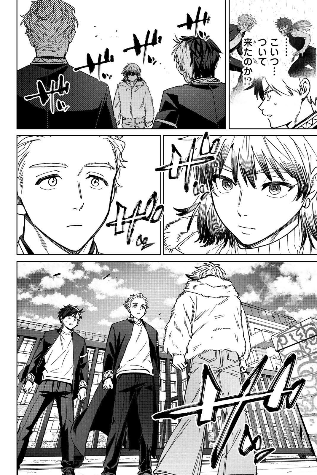 Wind Breaker (NII Satoru) Chapter 215 10ページ