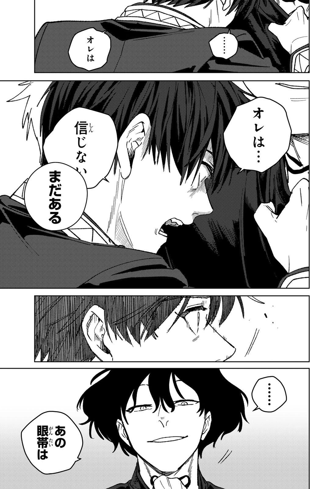 Wind Breaker (NII Satoru) Chapter 216 15ページ