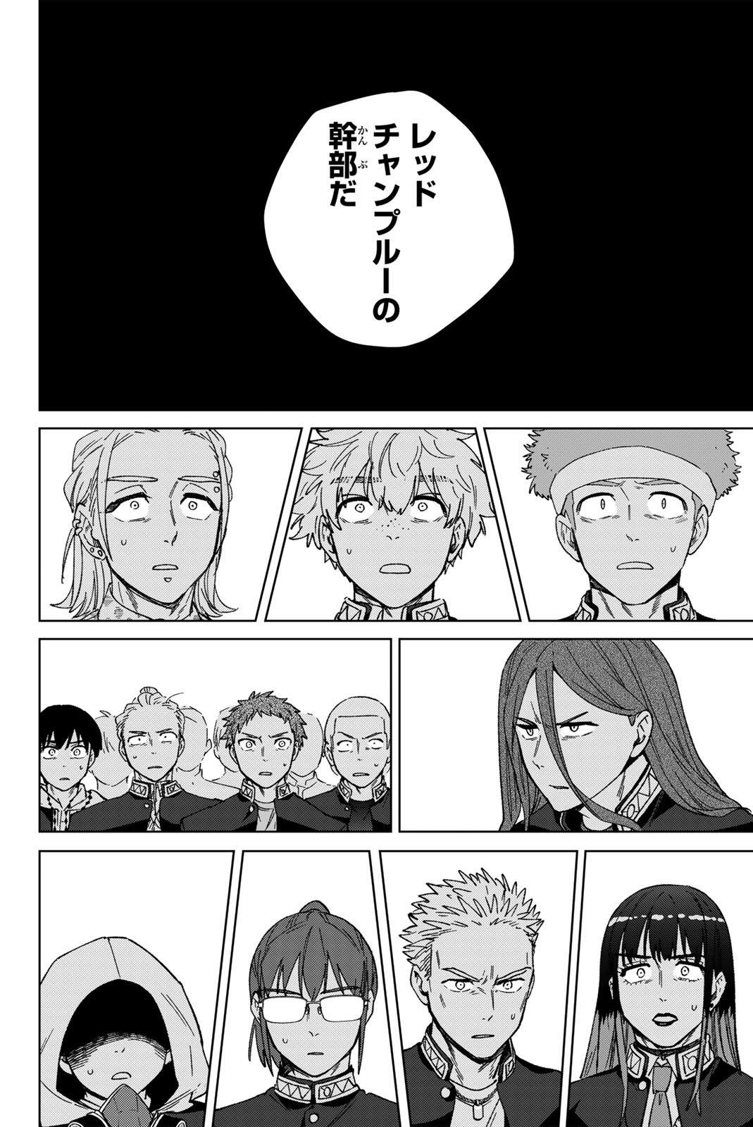 Wind Breaker (NII Satoru) Chapter 216 16ページ