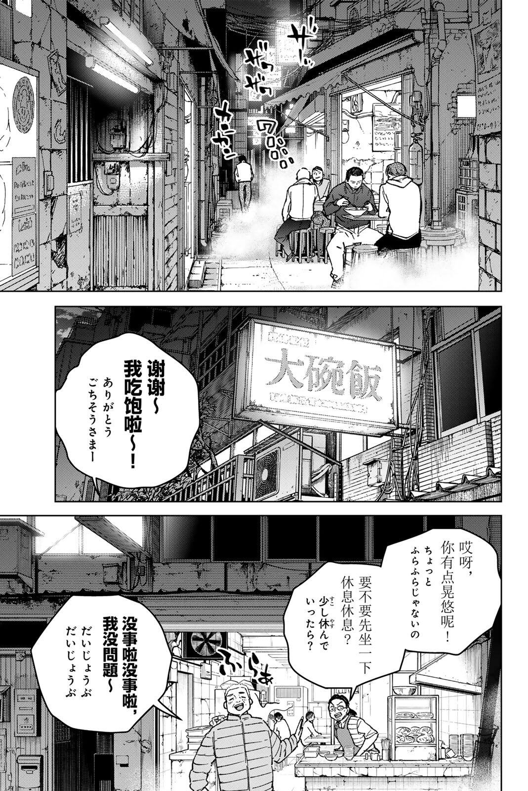 Wind Breaker (NII Satoru) Chapter 217 1ページ