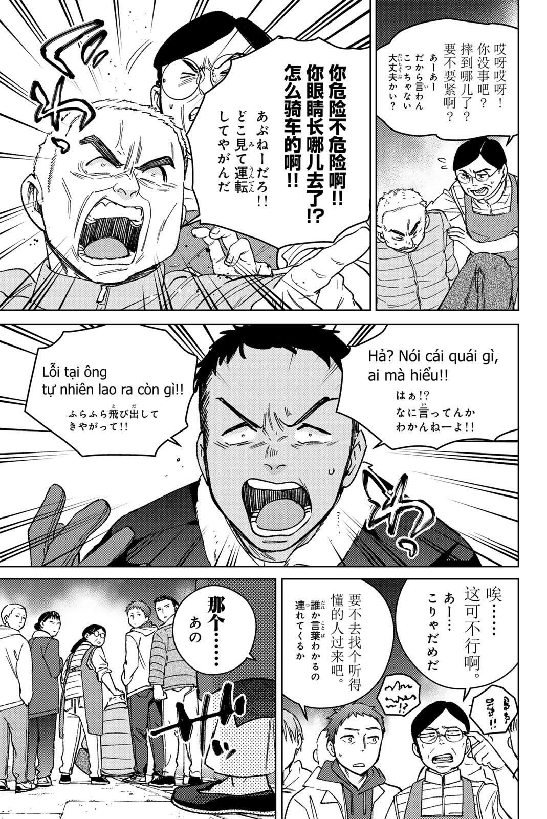 Wind Breaker (NII Satoru) Chapter 217 3ページ