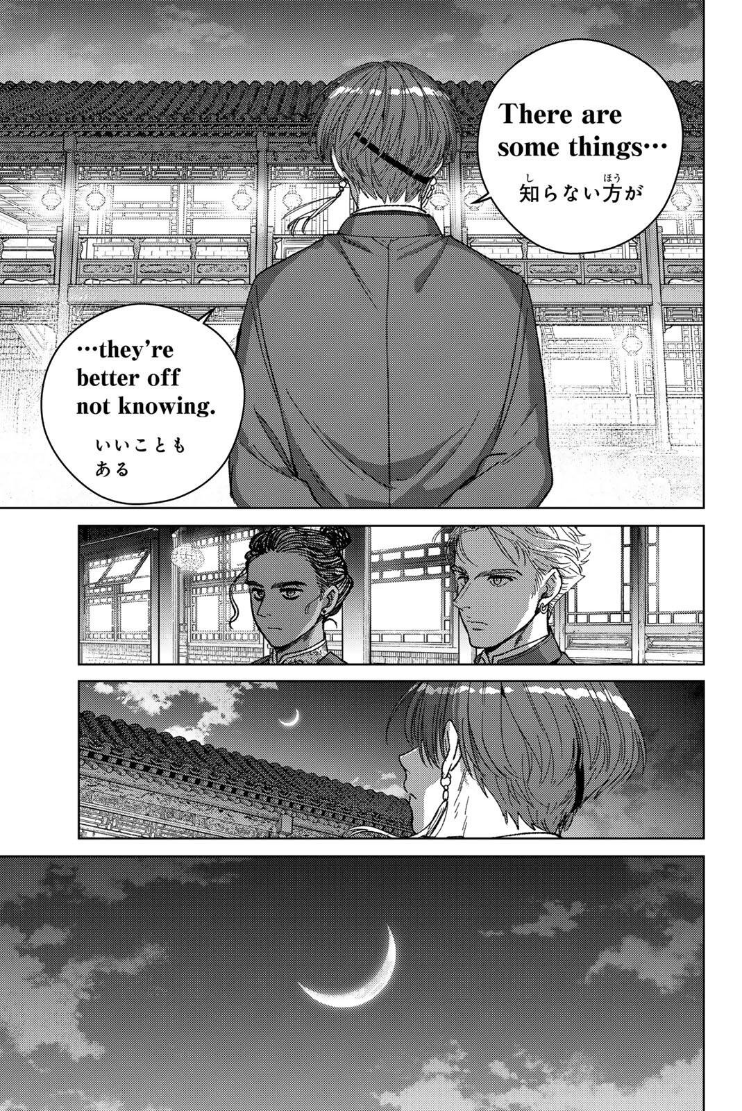 Wind Breaker (NII Satoru) Chapter 217 21ページ