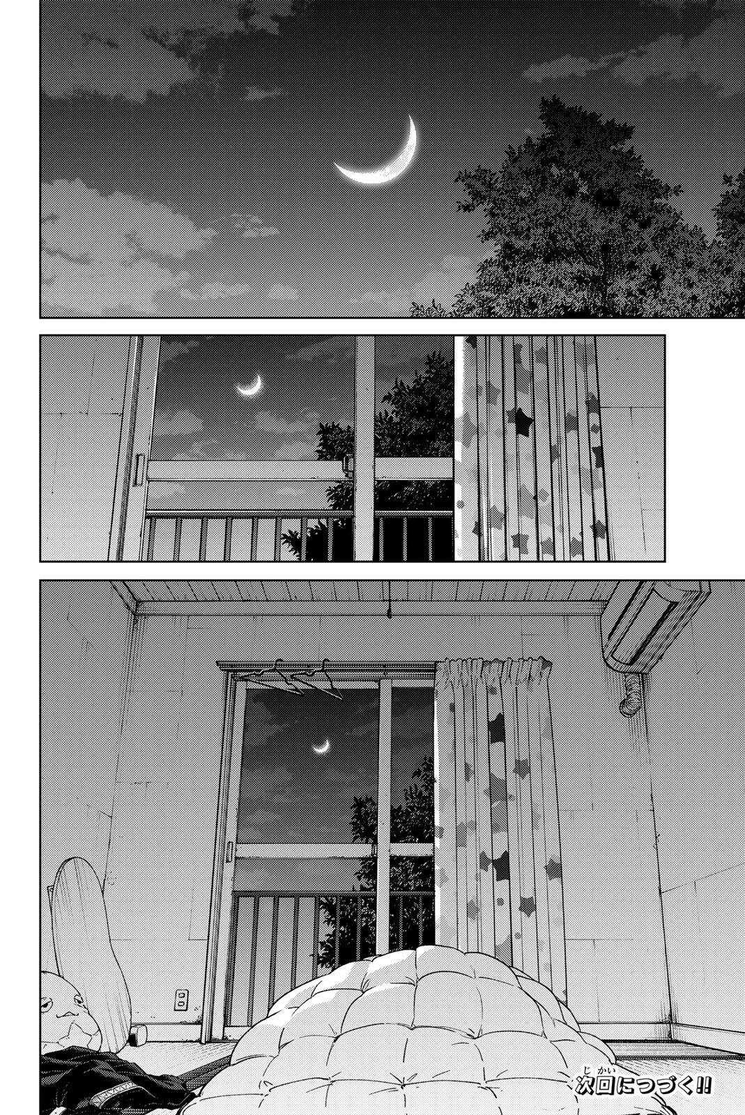 Wind Breaker (NII Satoru) Chapter 217 22ページ