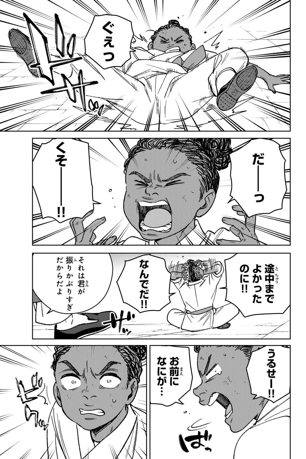 Wind Breaker (NII Satoru) Chapter 217 9ページ