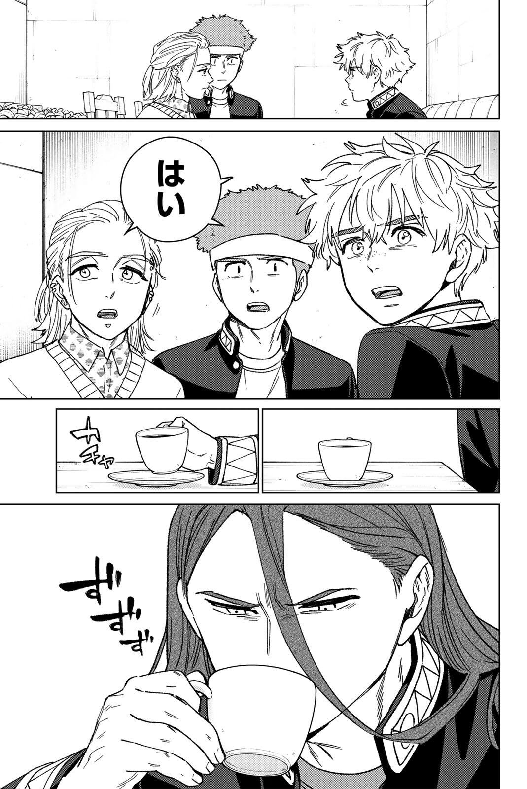 Wind Breaker (NII Satoru) Chapter 218 15ページ