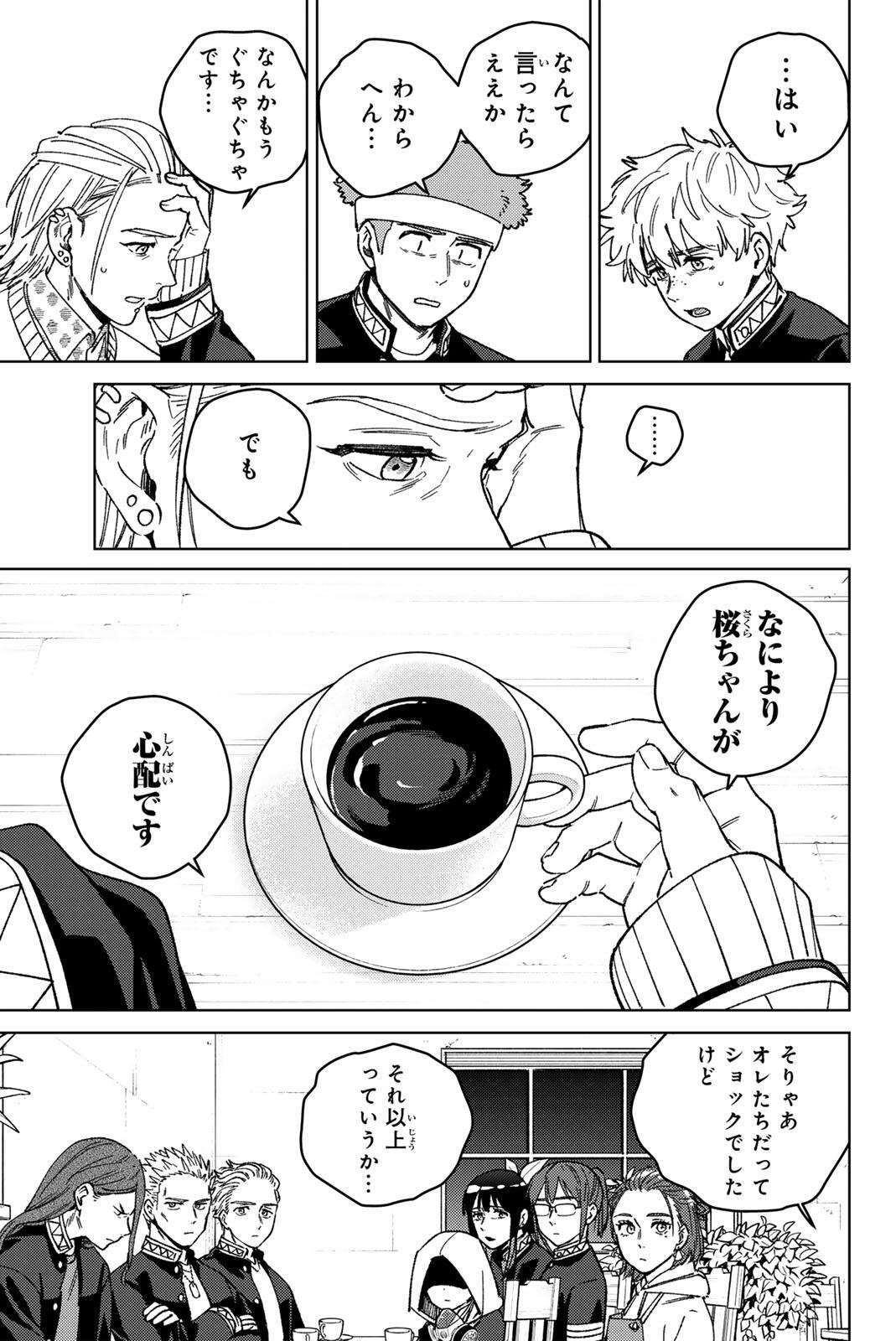 Wind Breaker (NII Satoru) Chapter 218 3ページ