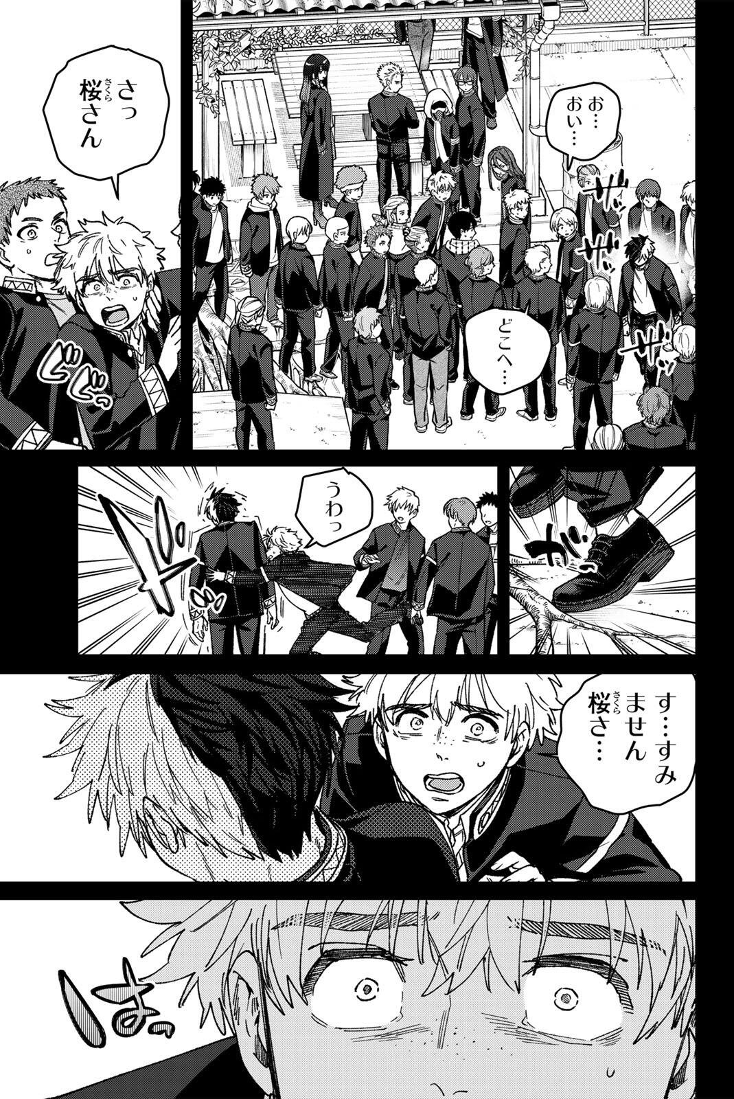 Wind Breaker (NII Satoru) Chapter 218 7ページ