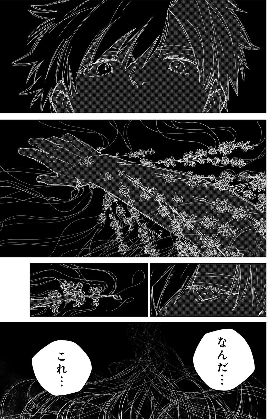 Wind Breaker (NII Satoru) Chapter 219 1ページ